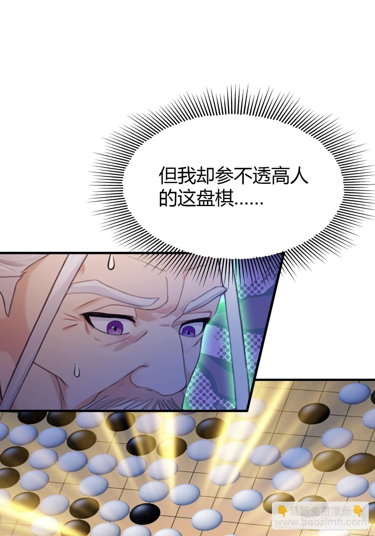 第80话 我这么多年白修了？-第80话