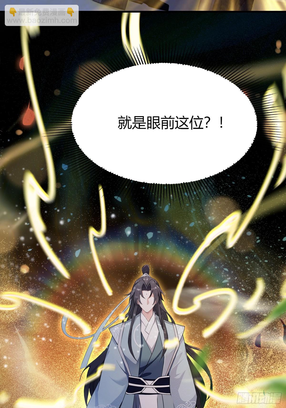 第80话 我这么多年白修了？-第80话