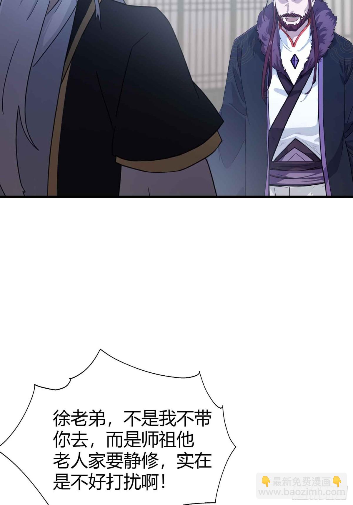 第82话 一片叶子有什么稀奇？(1/2)-第82话