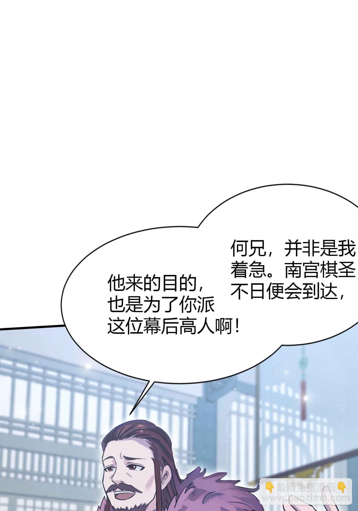 第82话 一片叶子有什么稀奇？(1/2)-第82话