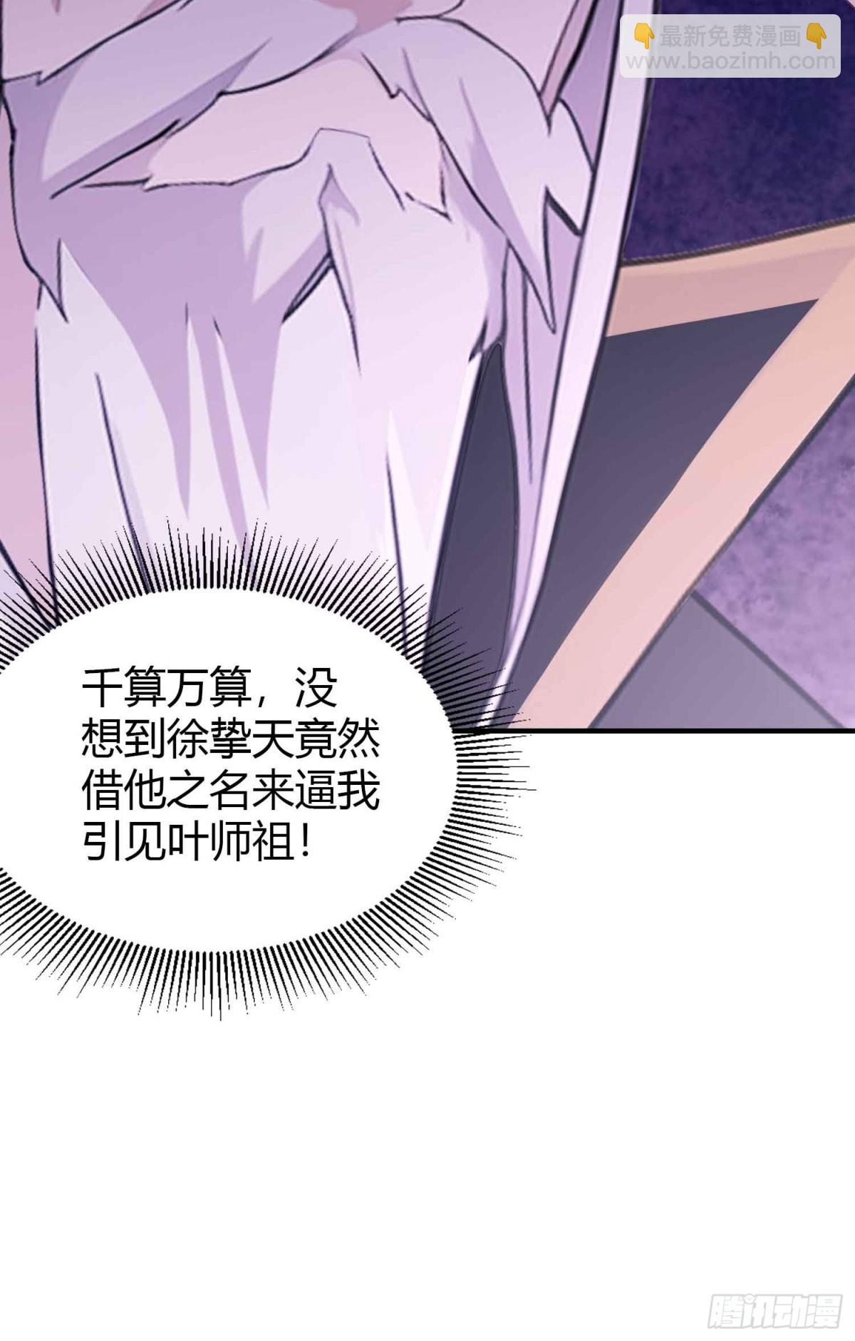 第82话 一片叶子有什么稀奇？(1/2)-第82话