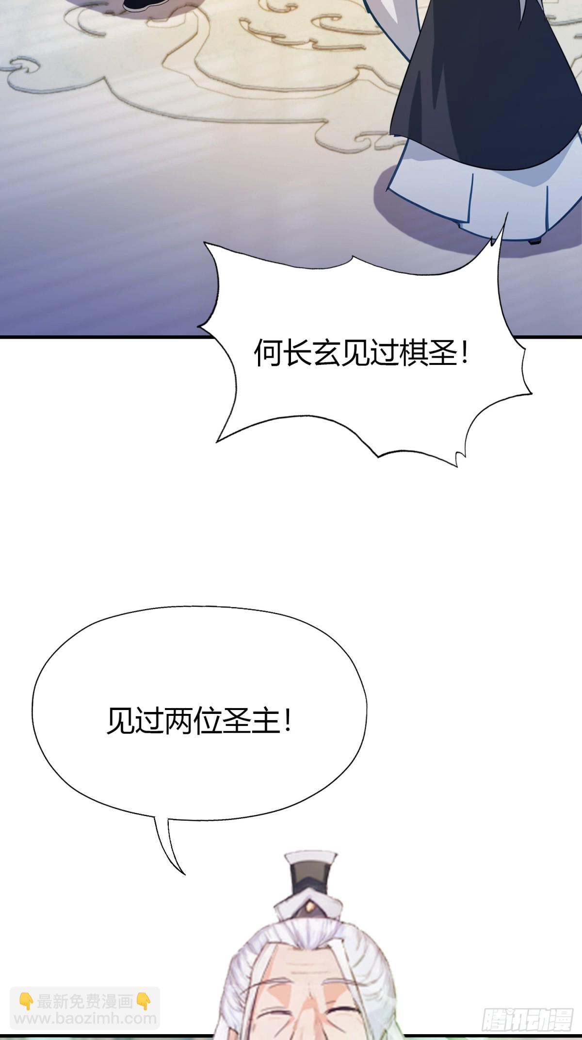 第82话 一片叶子有什么稀奇？(1/2)-第82话