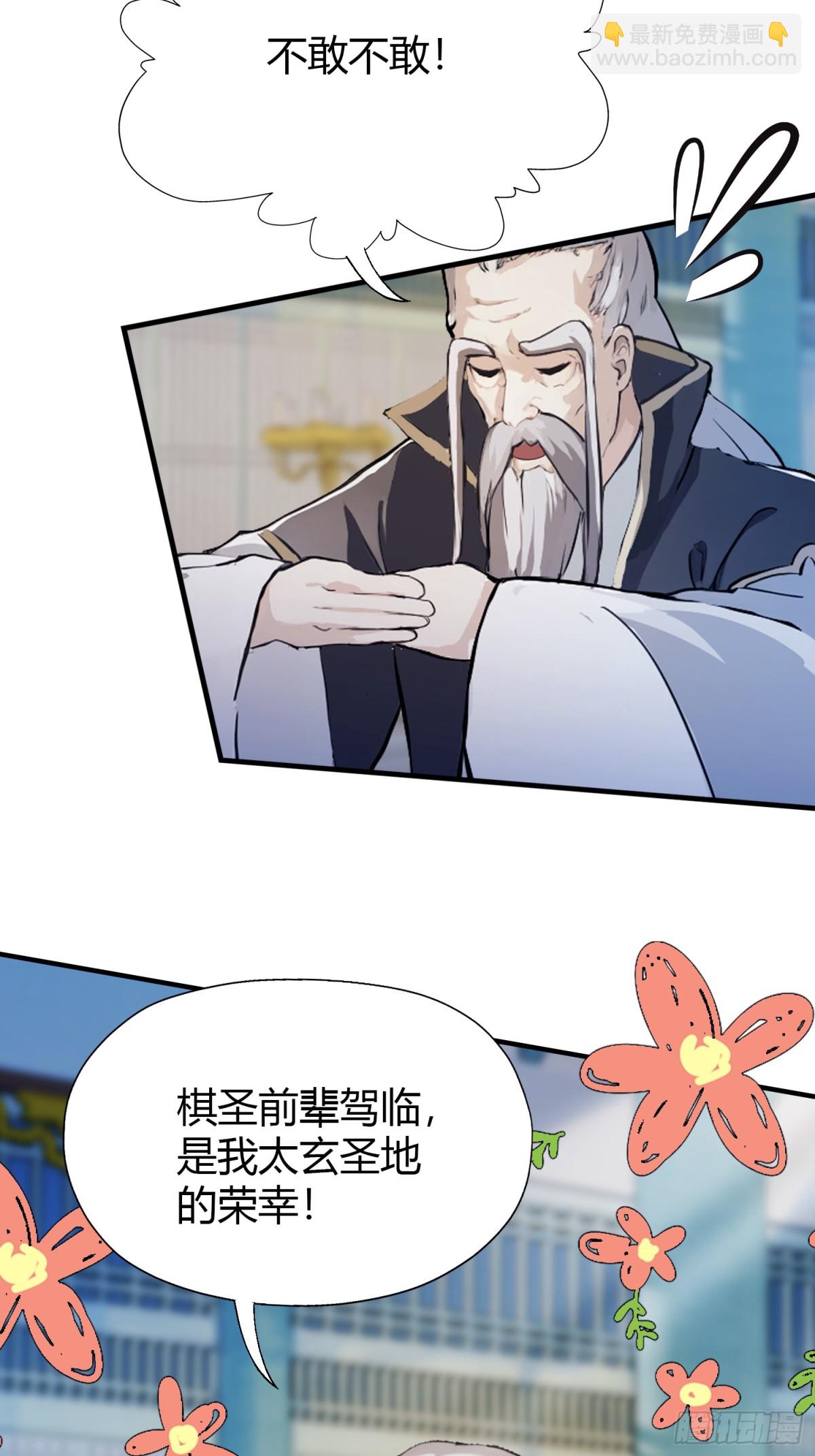 第82话 一片叶子有什么稀奇？(1/2)-第82话