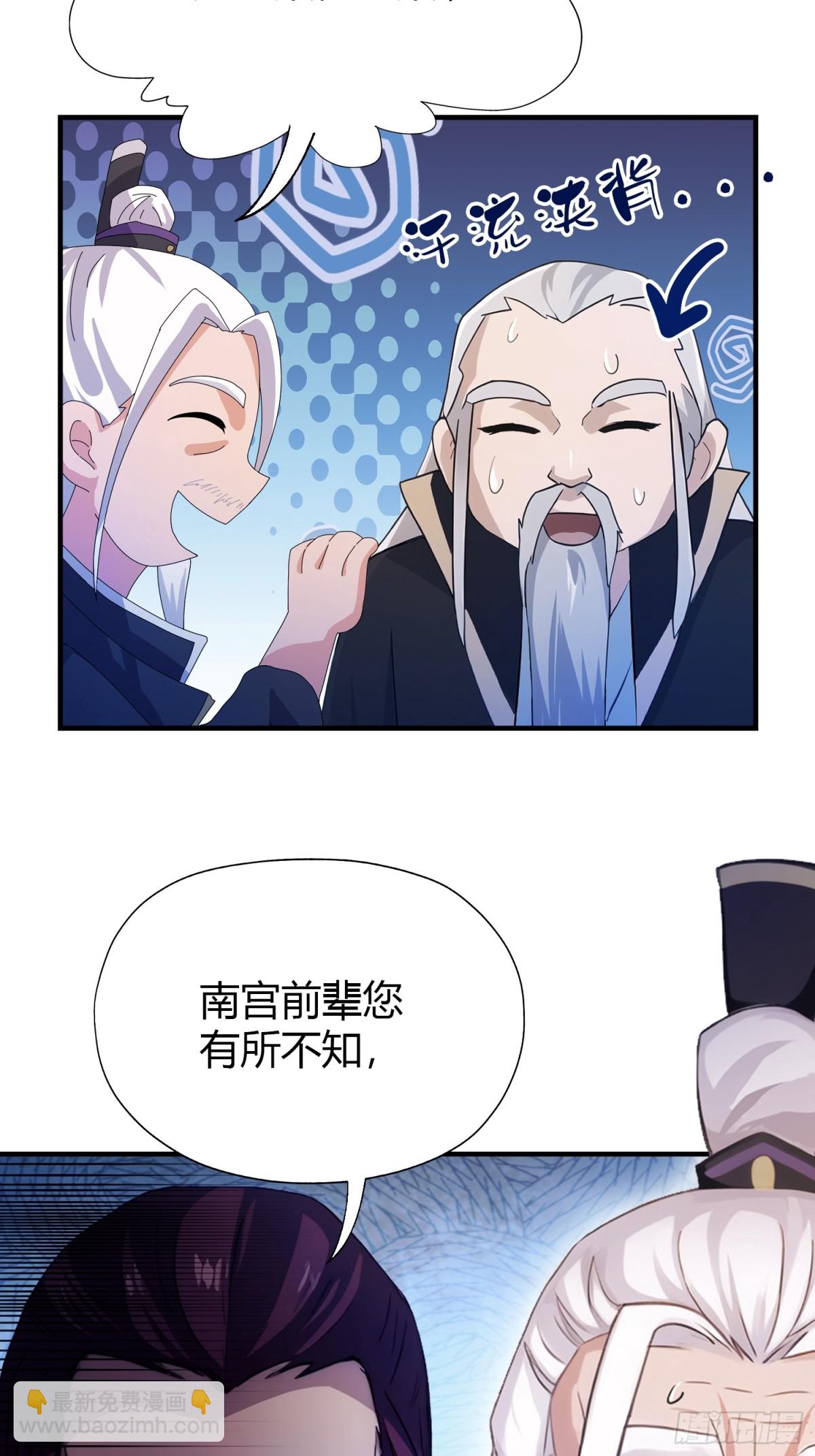 第82话 一片叶子有什么稀奇？(1/2)-第82话