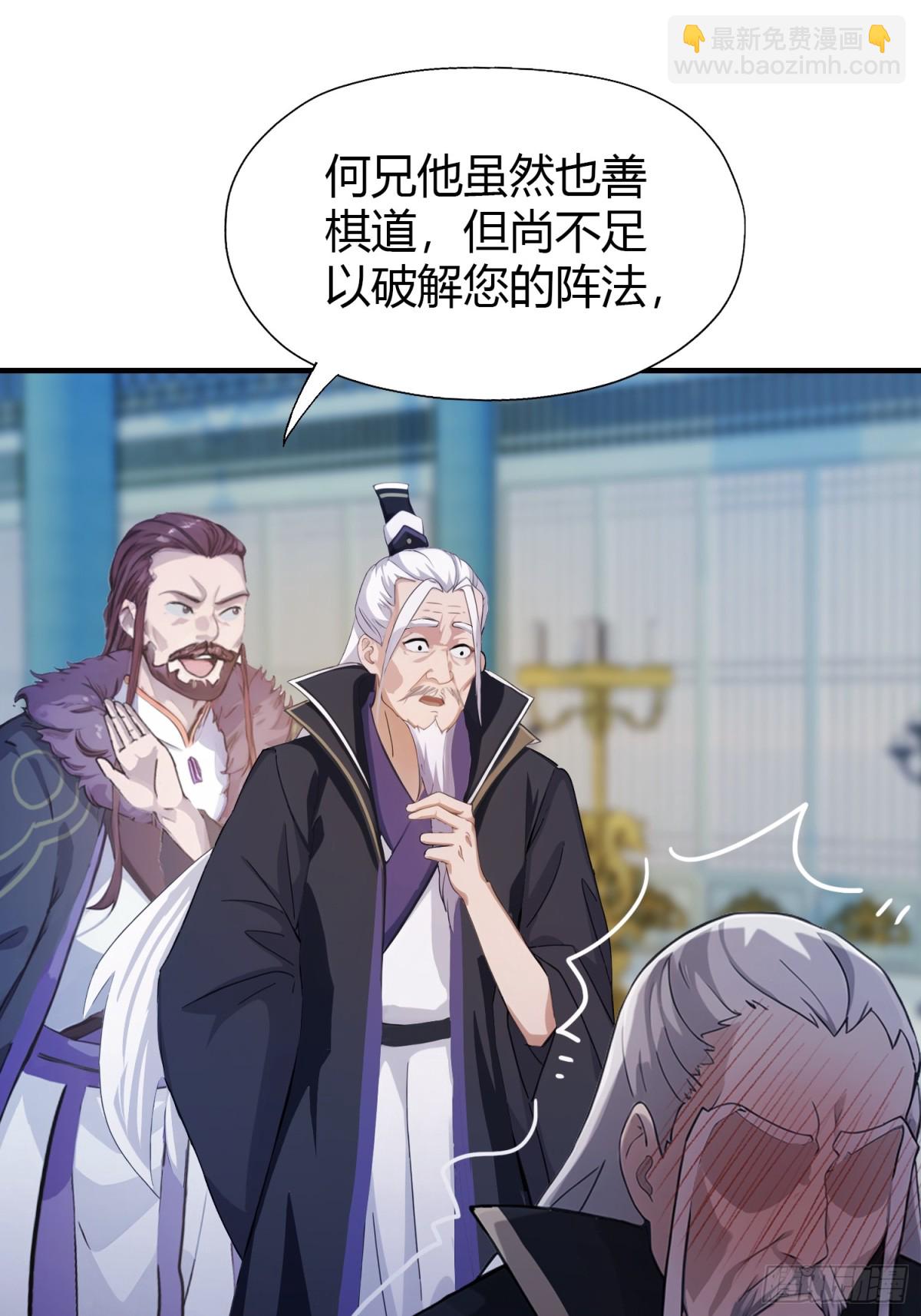 第82话 一片叶子有什么稀奇？(1/2)-第82话