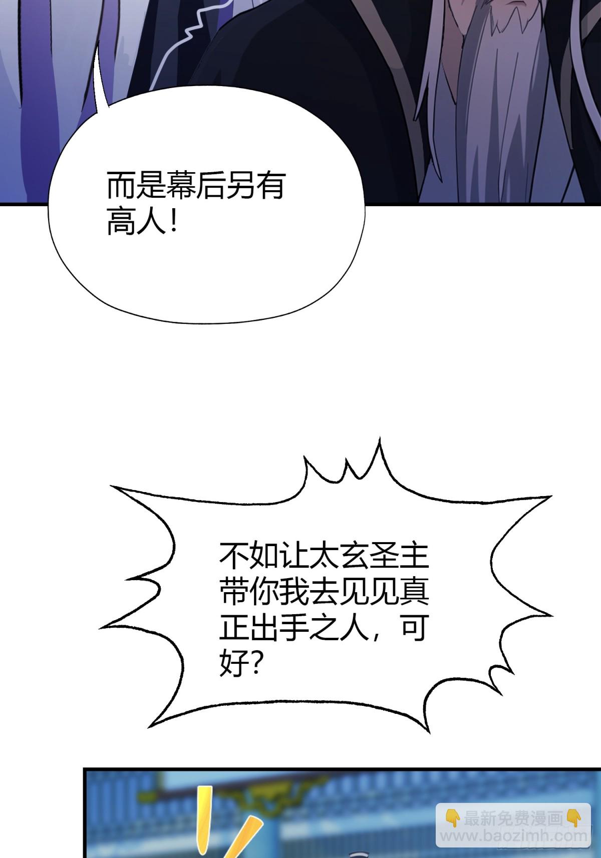 第82话 一片叶子有什么稀奇？(1/2)-第82话