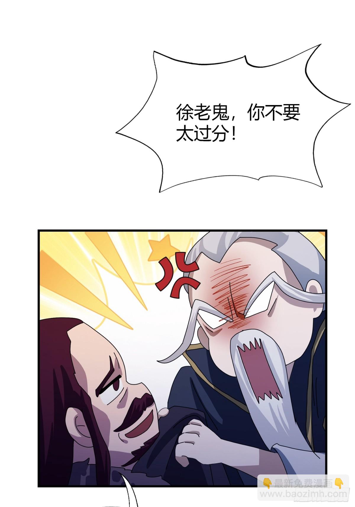 第82话 一片叶子有什么稀奇？(1/2)-第82话