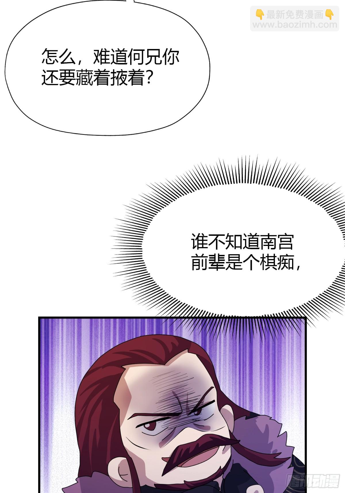 第82话 一片叶子有什么稀奇？(1/2)-第82话