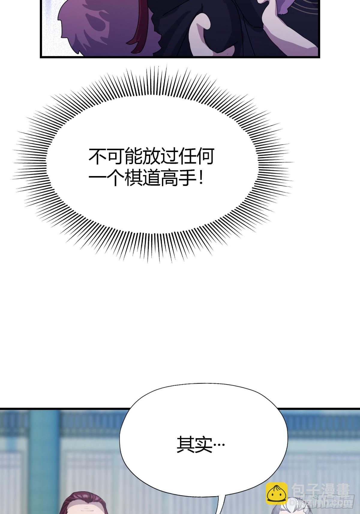 第82话 一片叶子有什么稀奇？(1/2)-第82话