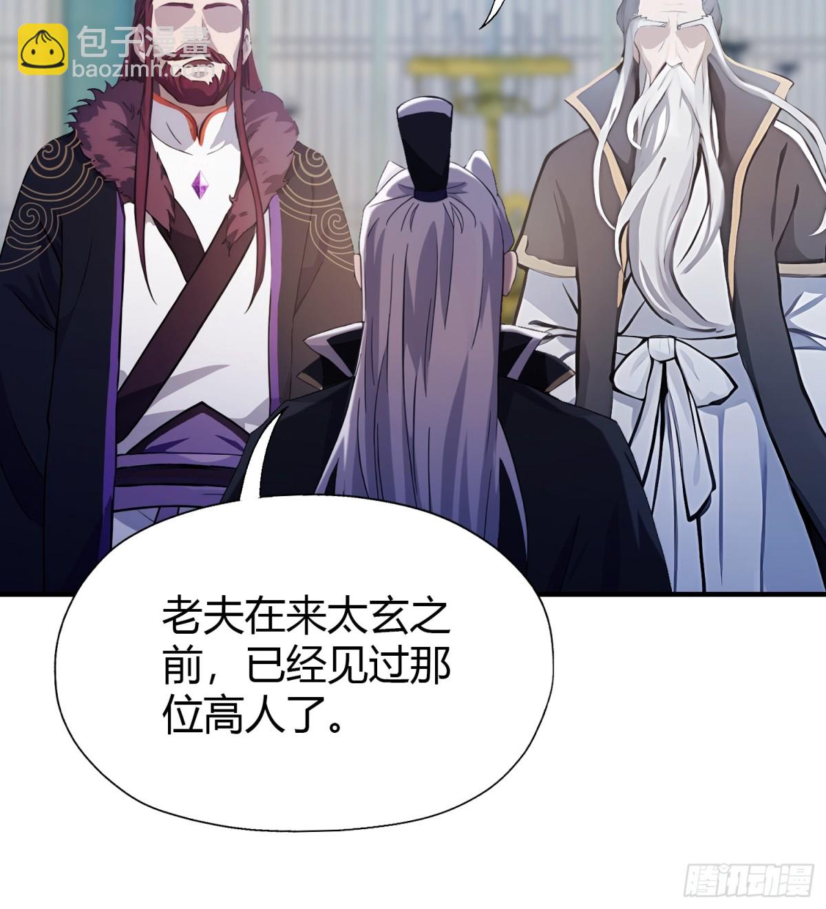 第82话 一片叶子有什么稀奇？(1/2)-第82话