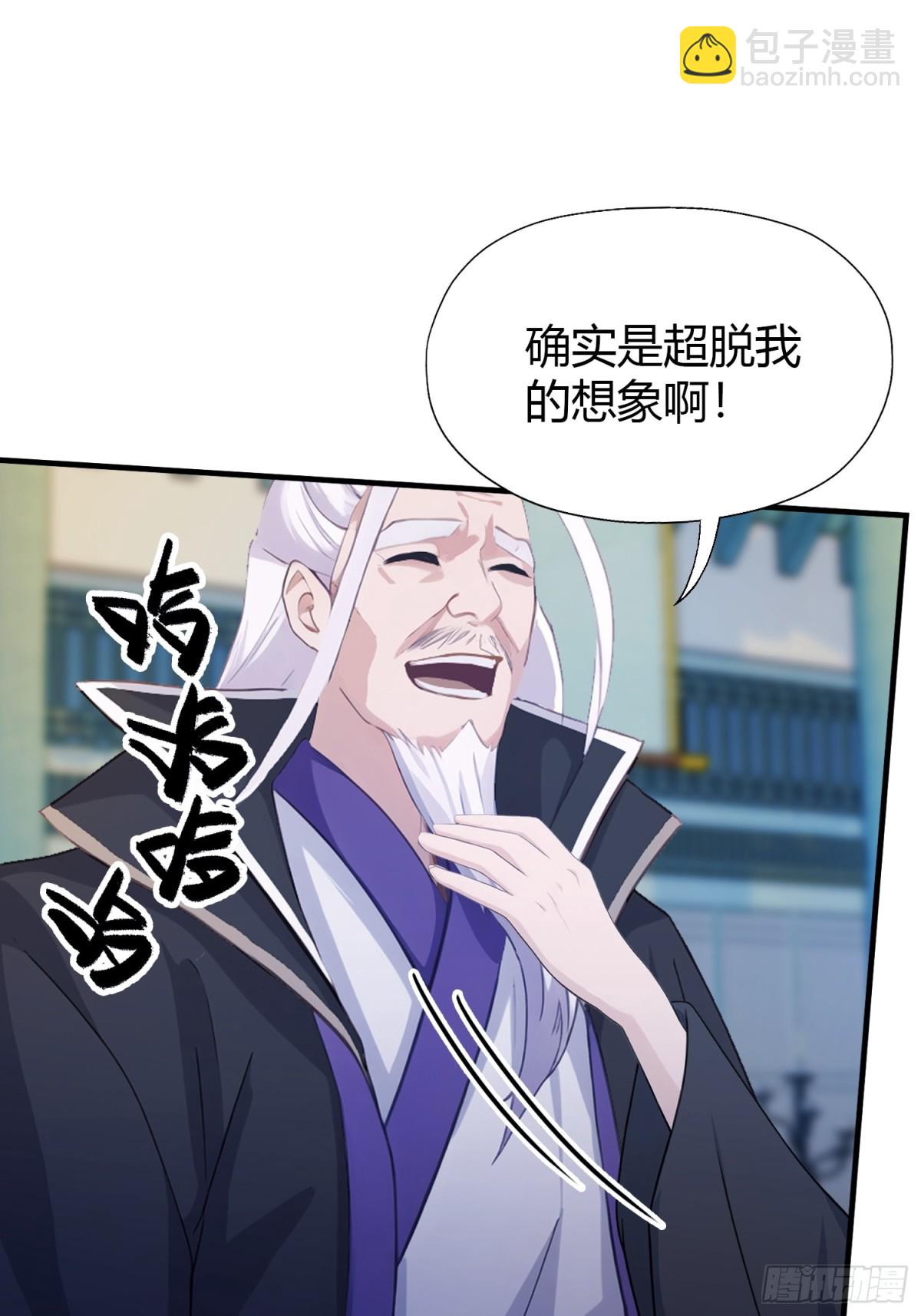 第82话 一片叶子有什么稀奇？(1/2)-第82话