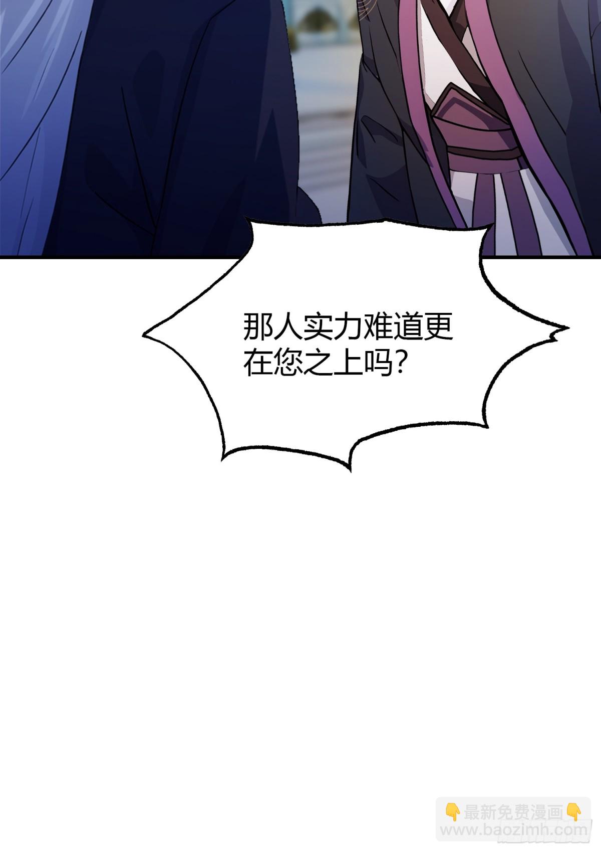 第82话 一片叶子有什么稀奇？(1/2)-第82话