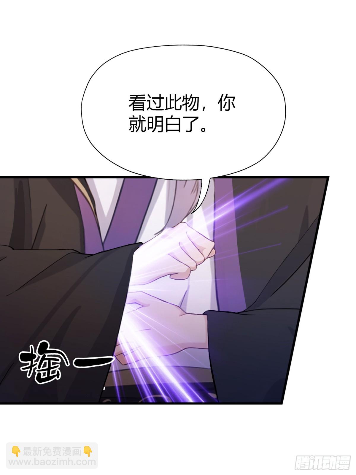 第82话 一片叶子有什么稀奇？(1/2)-第82话