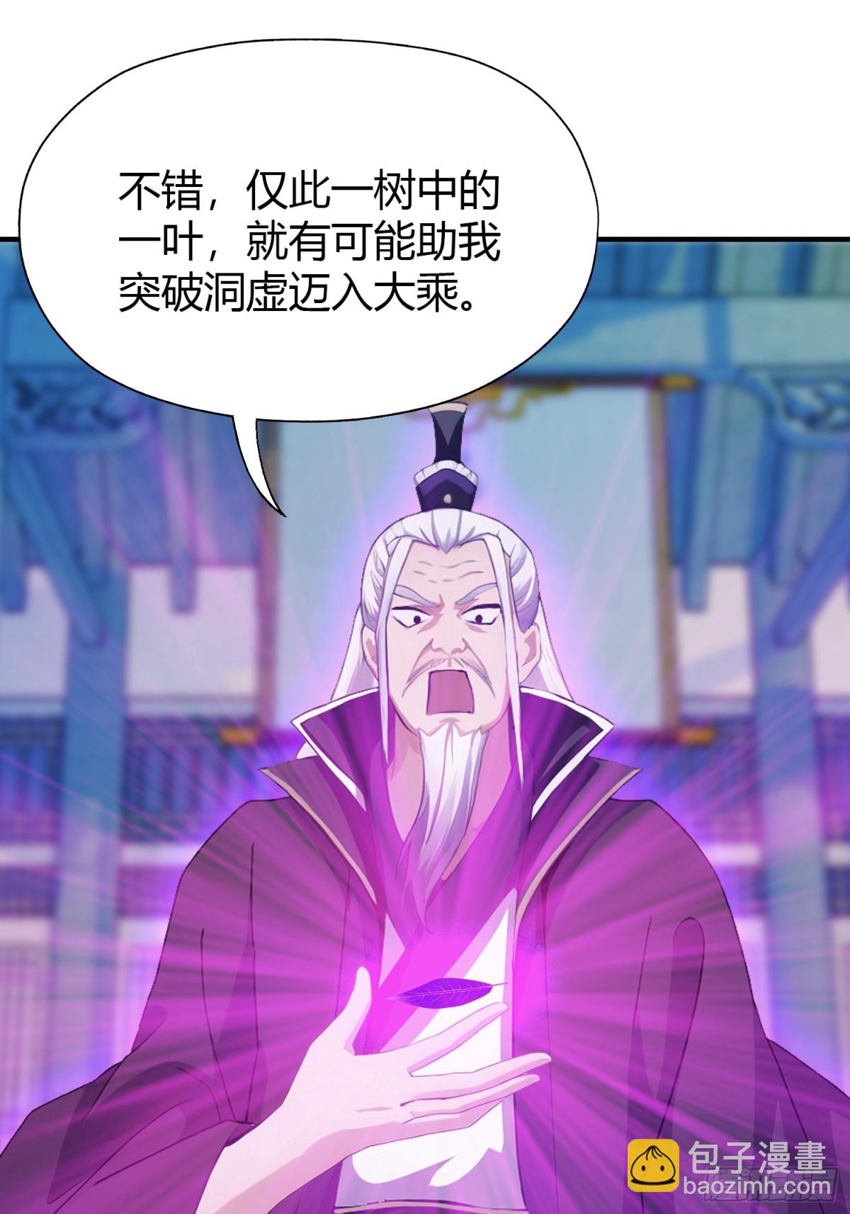 第82话 一片叶子有什么稀奇？(1/2)-第82话