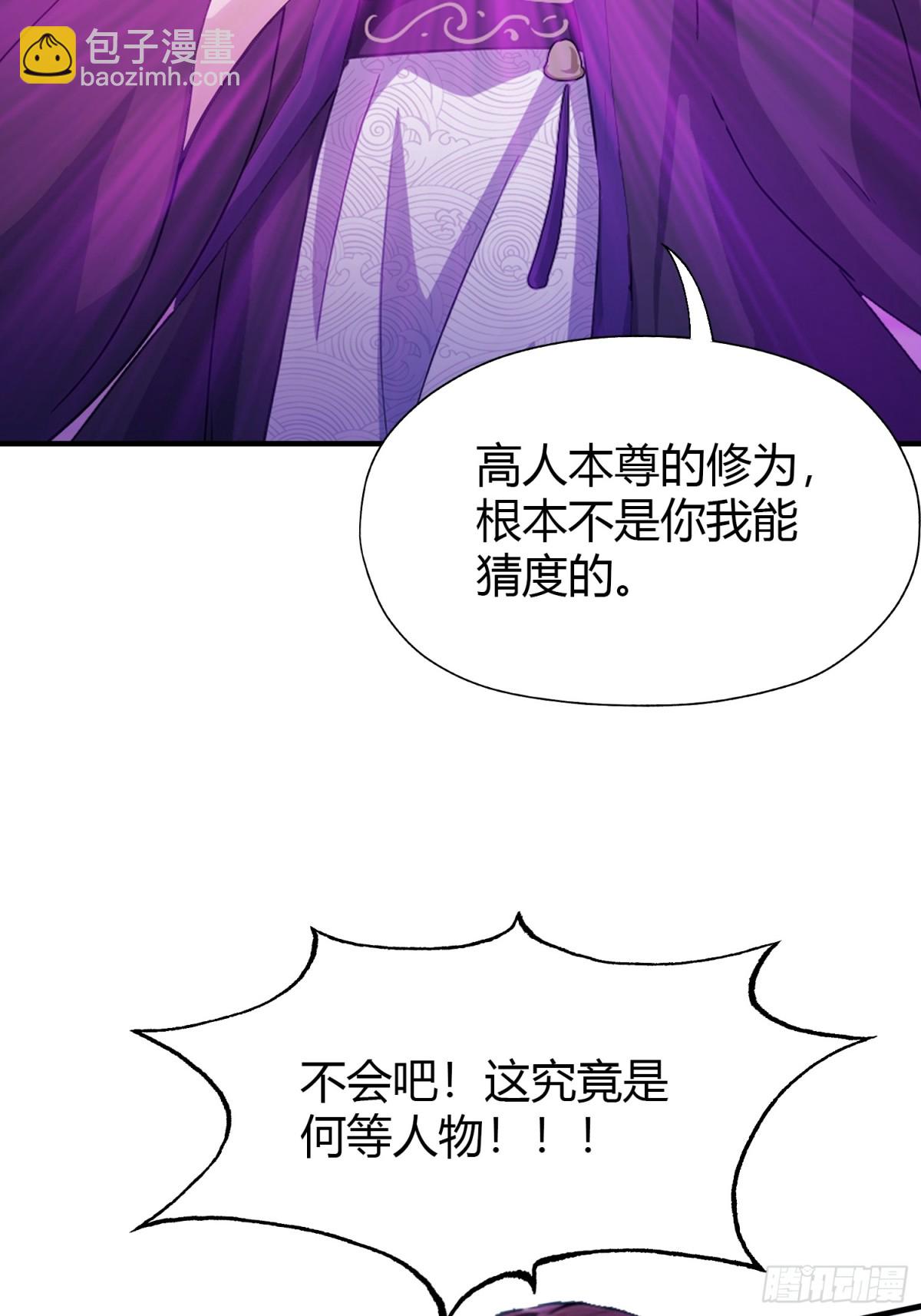 第82话 一片叶子有什么稀奇？(1/2)-第82话