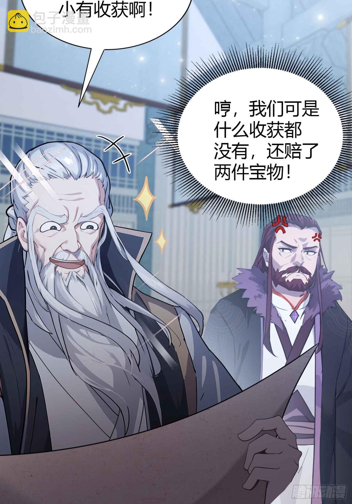 第82话 一片叶子有什么稀奇？(1/2)-第82话