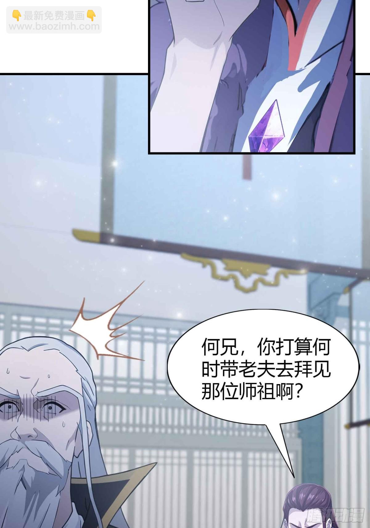 第82话 一片叶子有什么稀奇？(1/2)-第82话