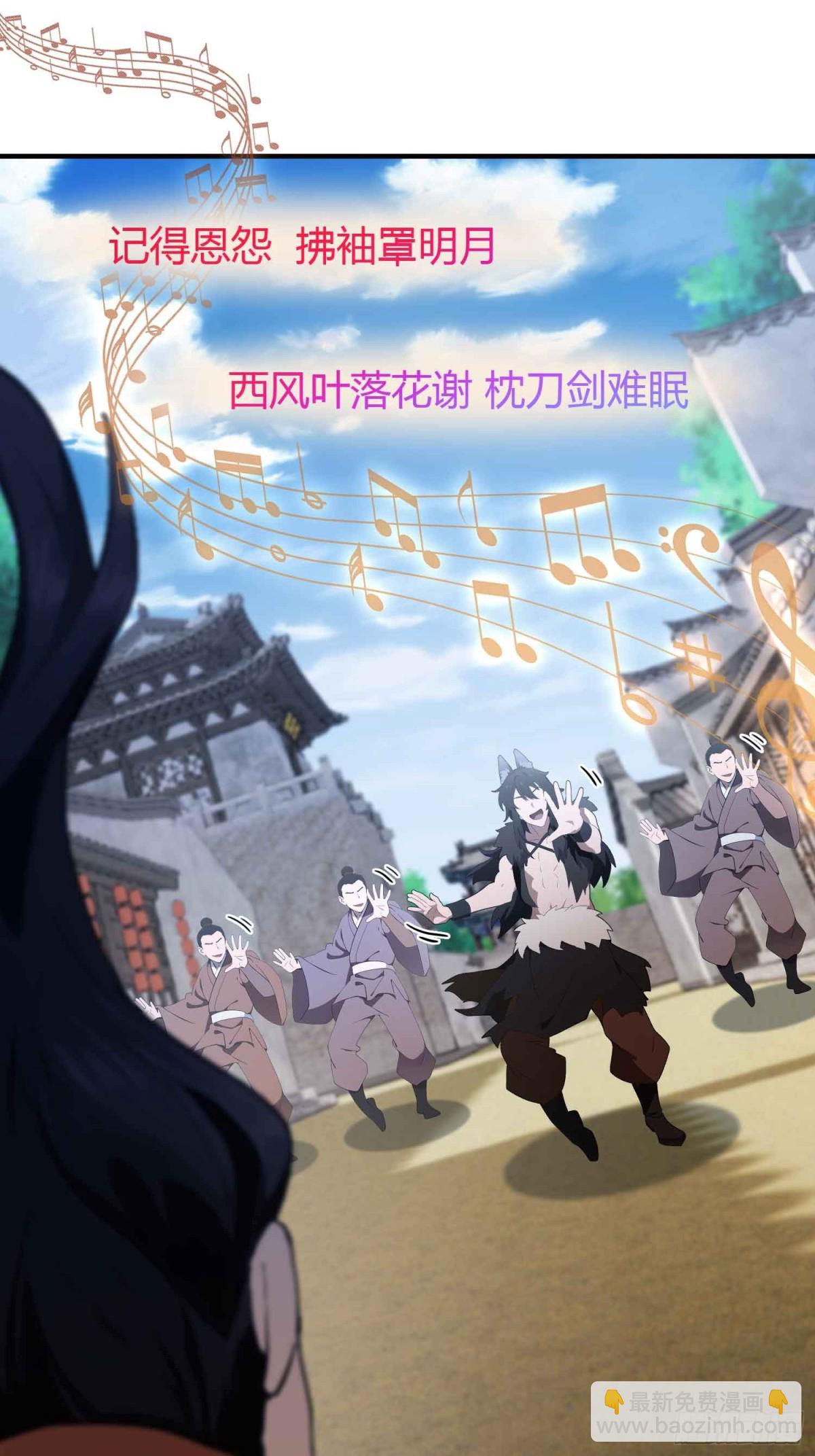 第84话 我的科目三正宗吗？-第84话
