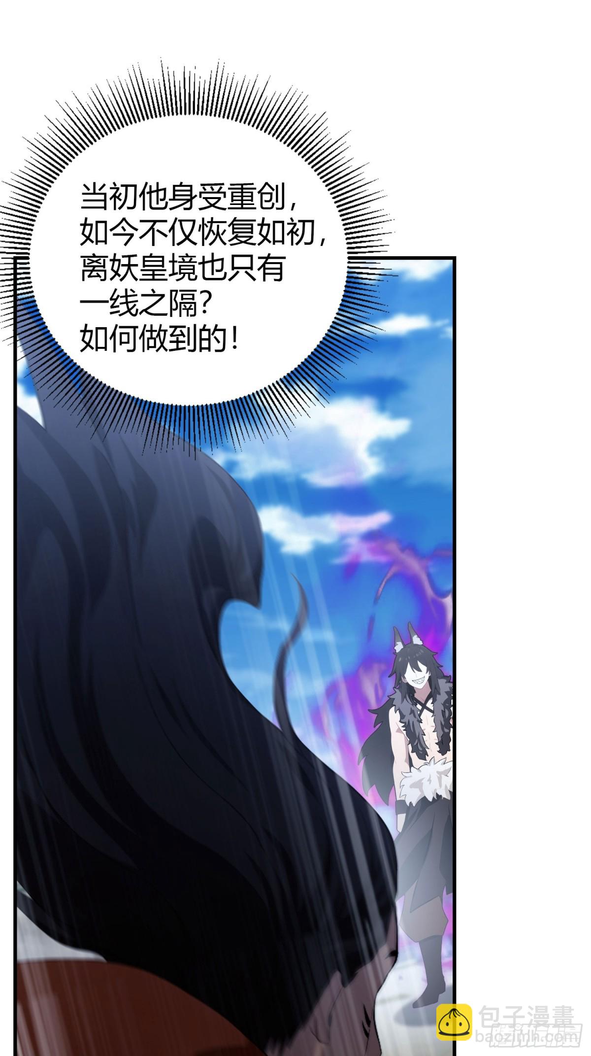 第84话 我的科目三正宗吗？-第84话
