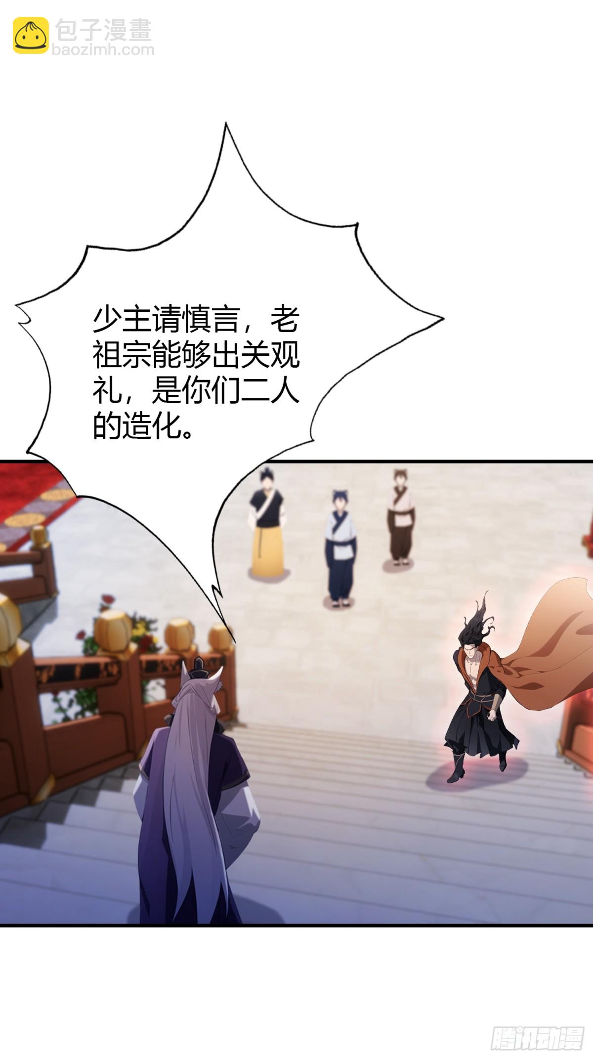 第86话 你预判了我的预判？-第86话