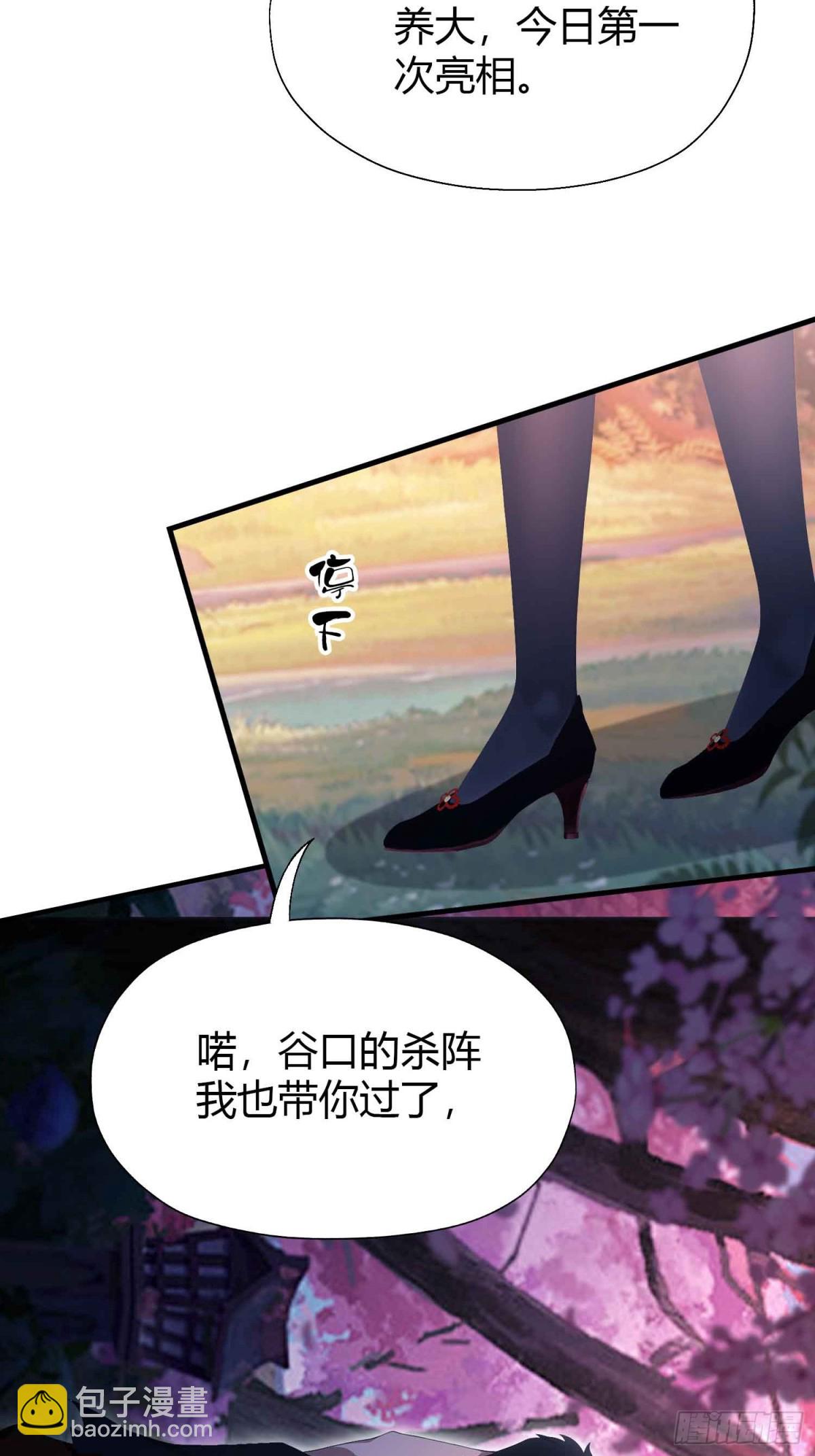 第86话 你预判了我的预判？-第86话