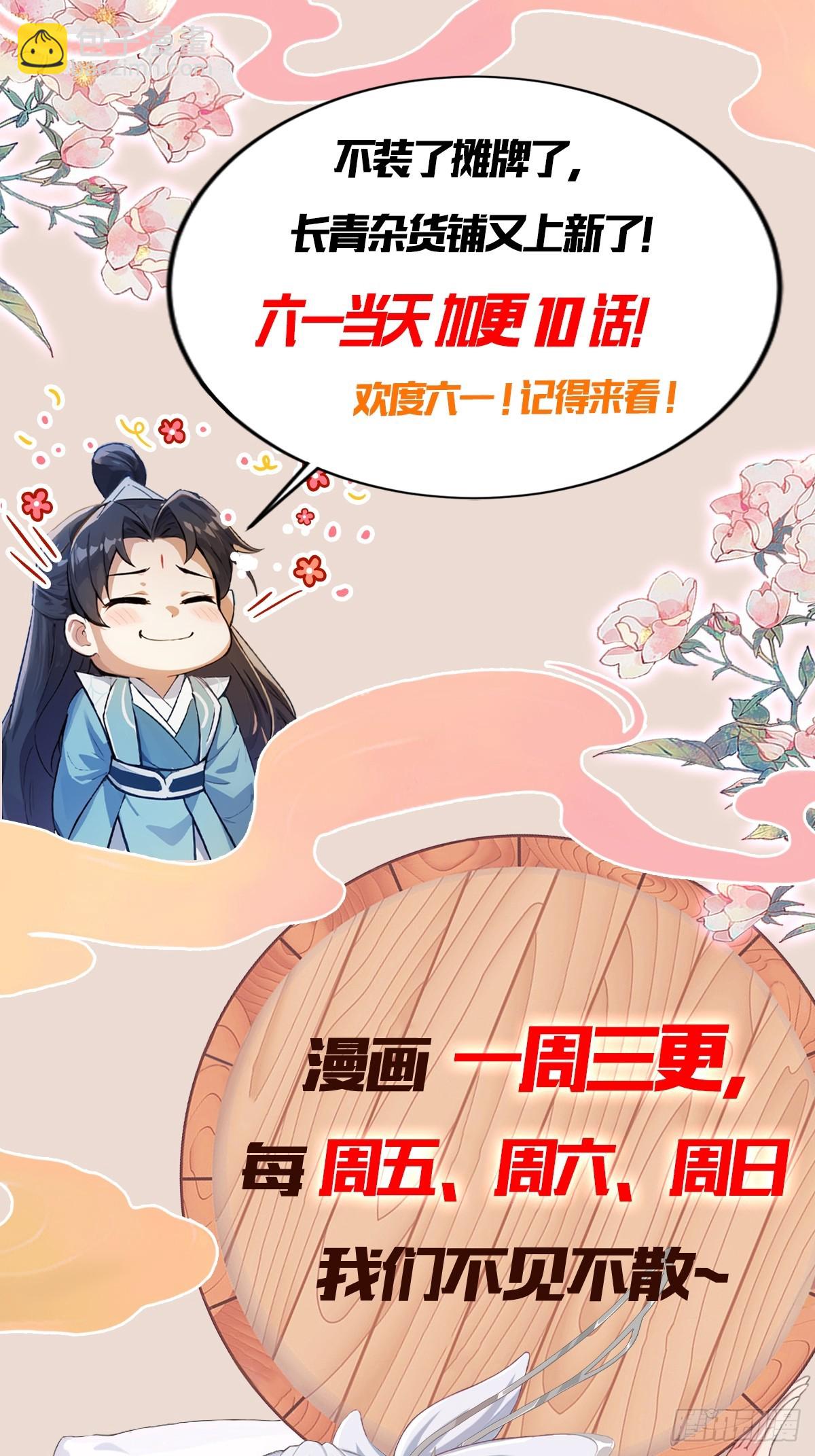 第86话 你预判了我的预判？-第86话