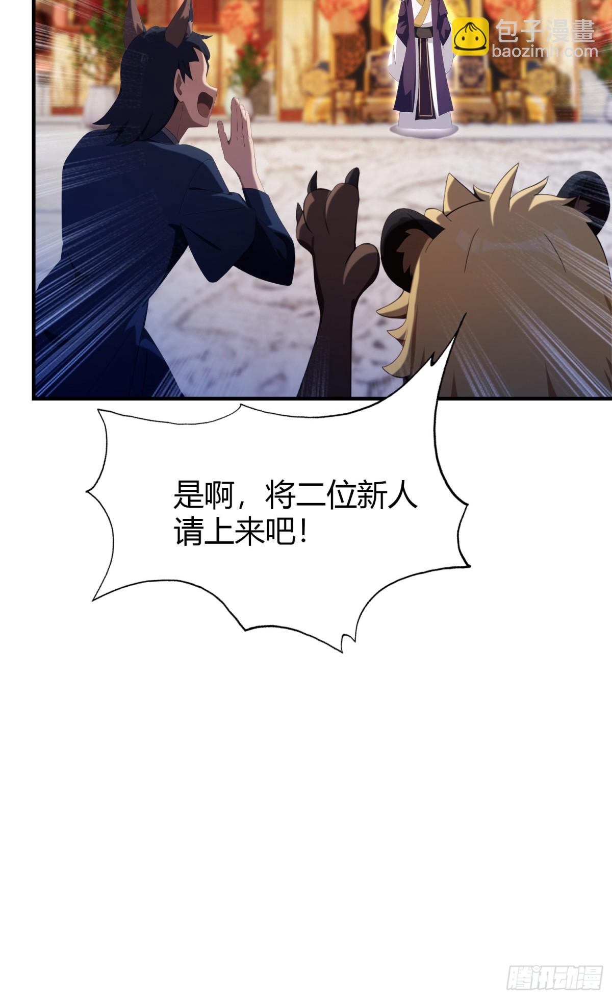 第86话 你预判了我的预判？-第86话