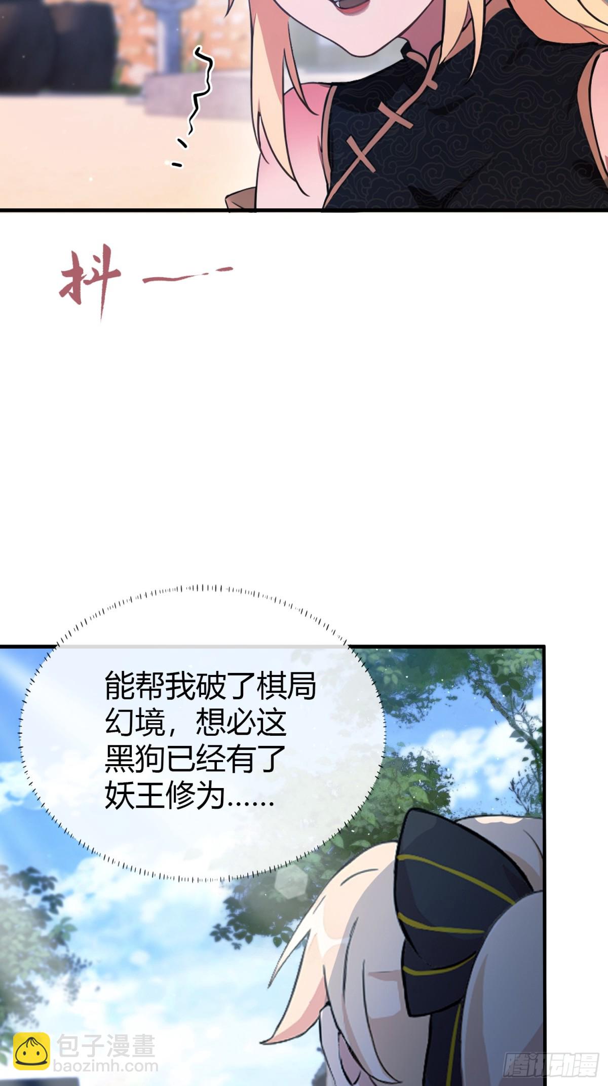 第8话 嫉妒使我面目全非？(1/2)-第8话