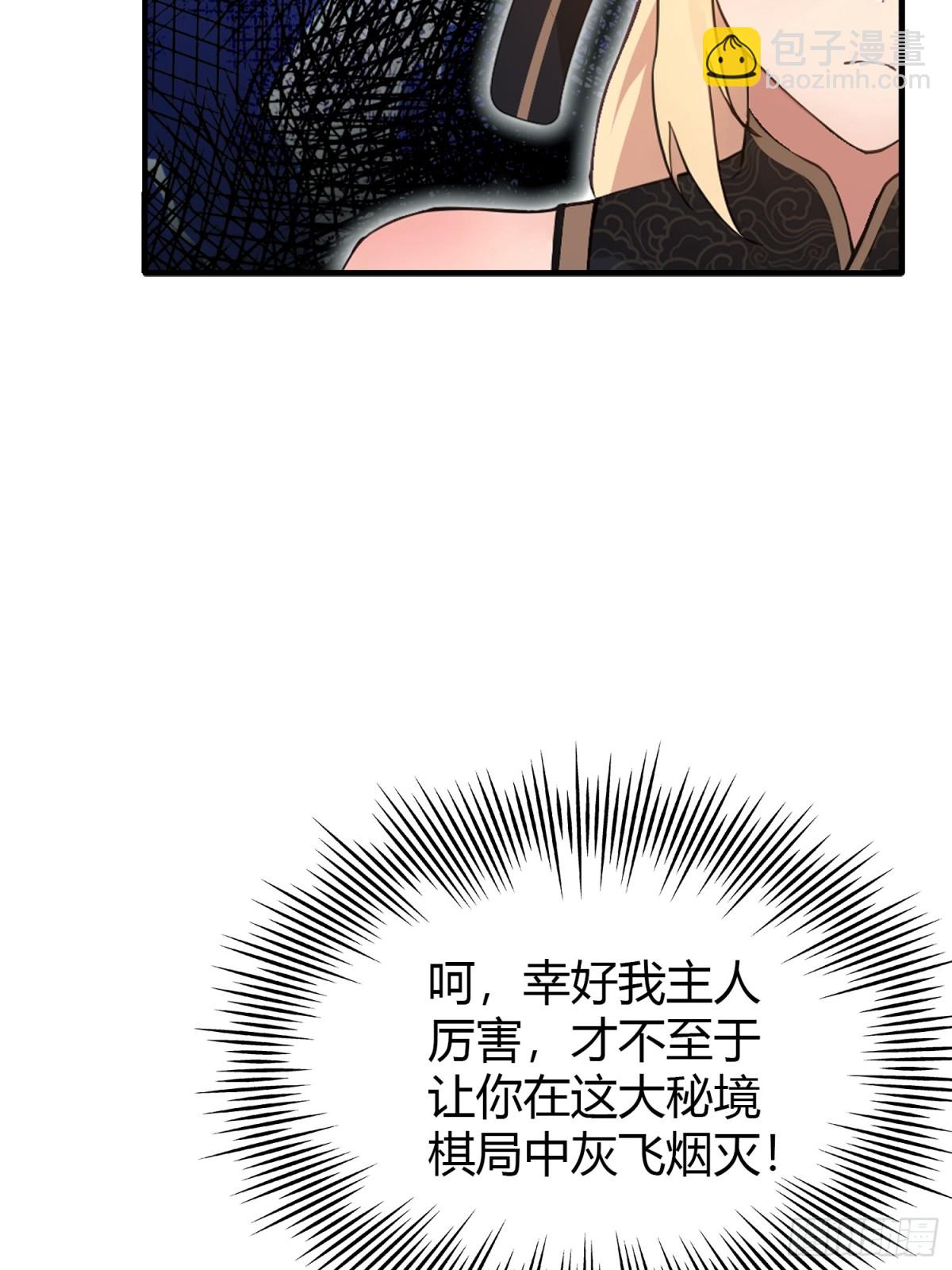 第8话 嫉妒使我面目全非？(1/2)-第8话