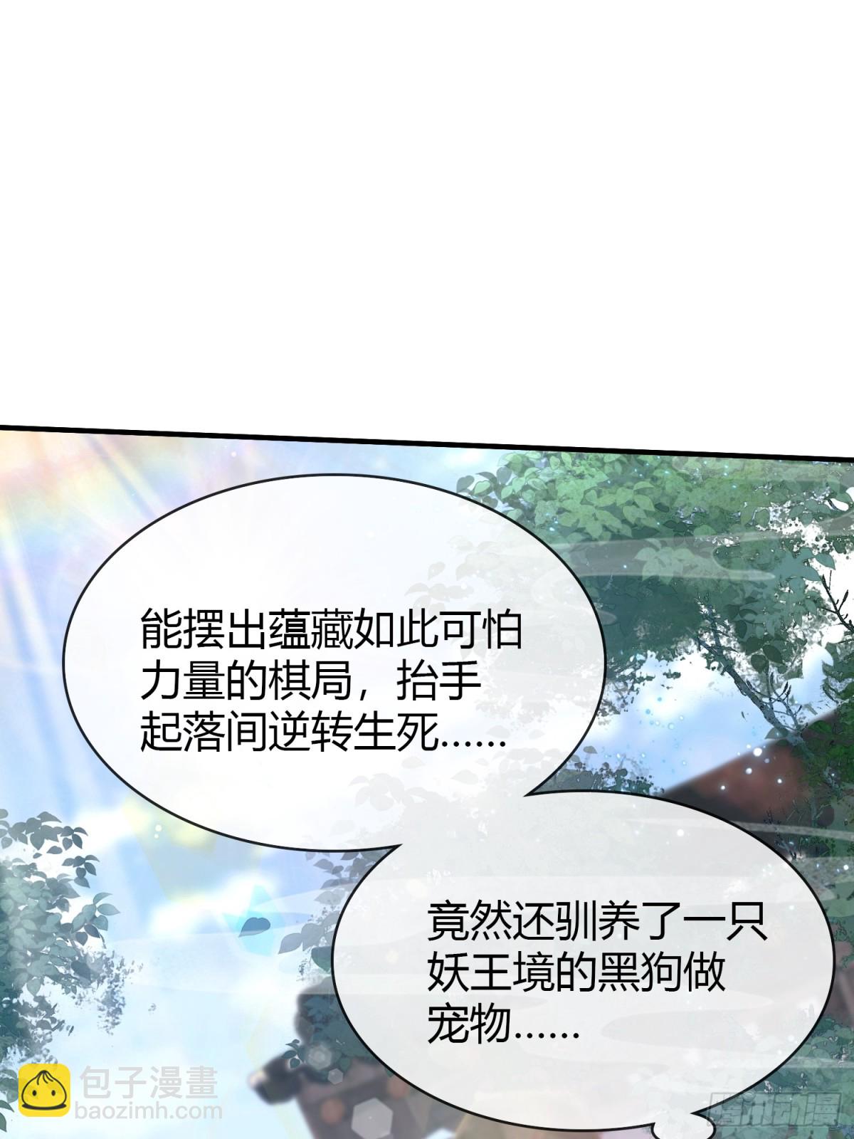 第8话 嫉妒使我面目全非？(1/2)-第8话