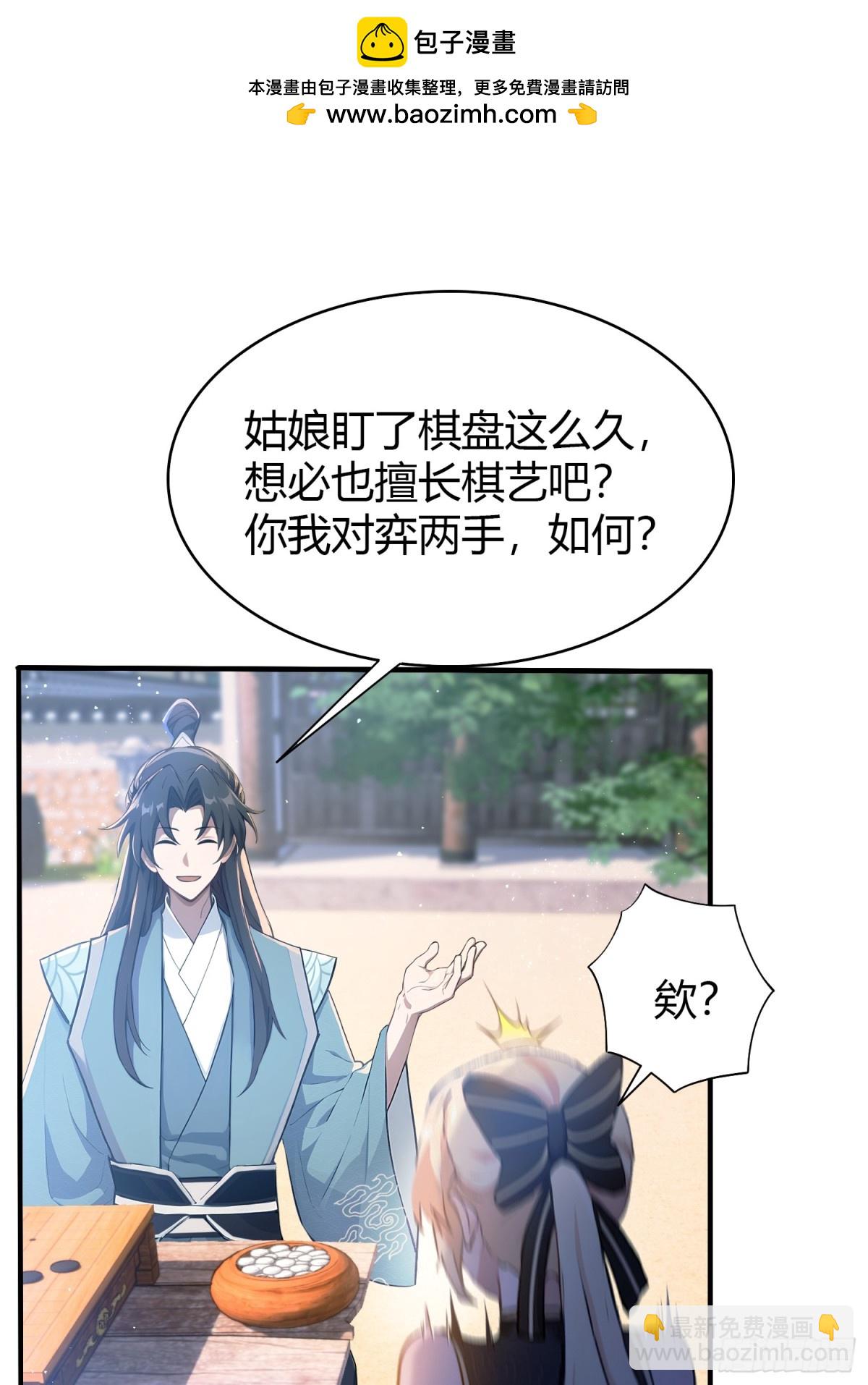第8话 嫉妒使我面目全非？(1/2)-第8话