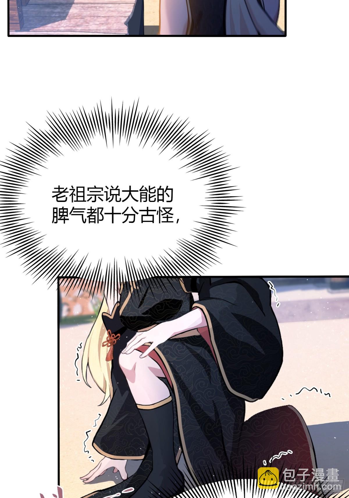 第8话 嫉妒使我面目全非？(1/2)-第8话