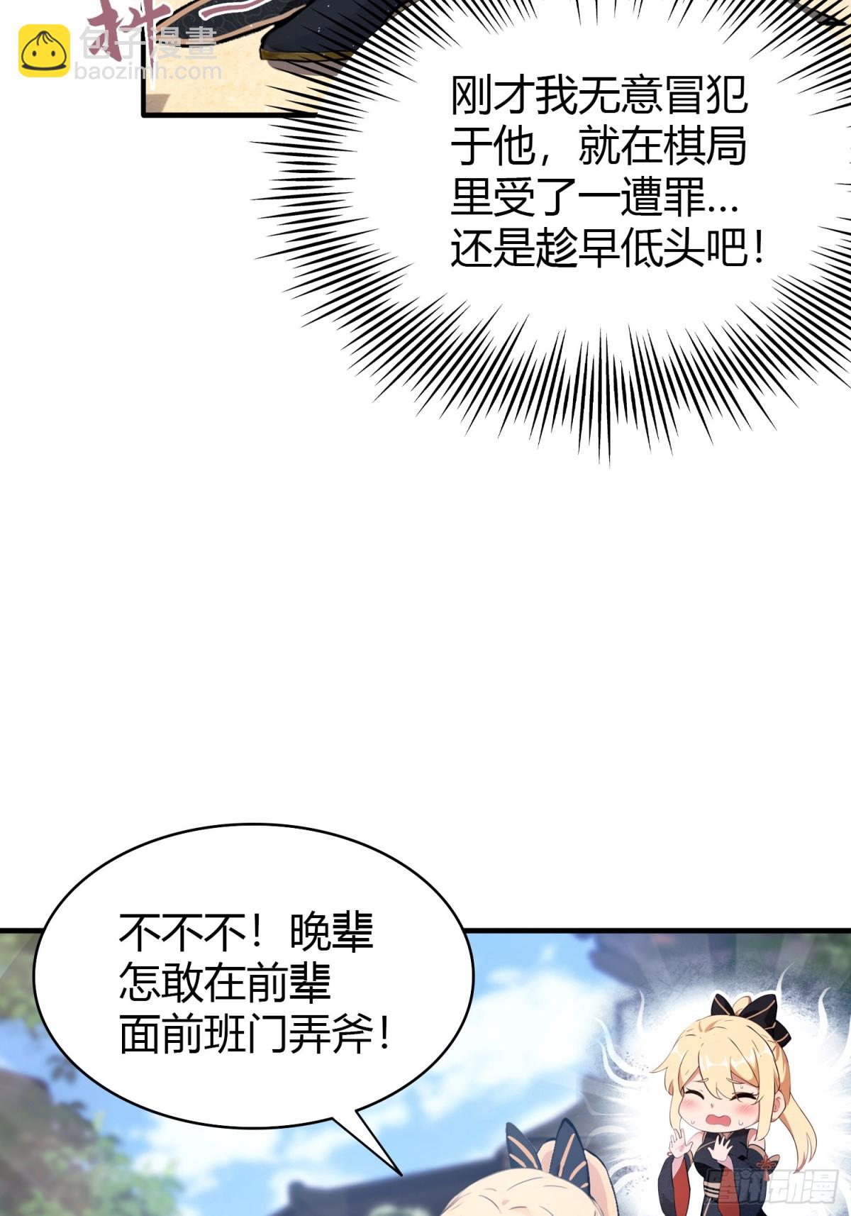 第8话 嫉妒使我面目全非？(1/2)-第8话