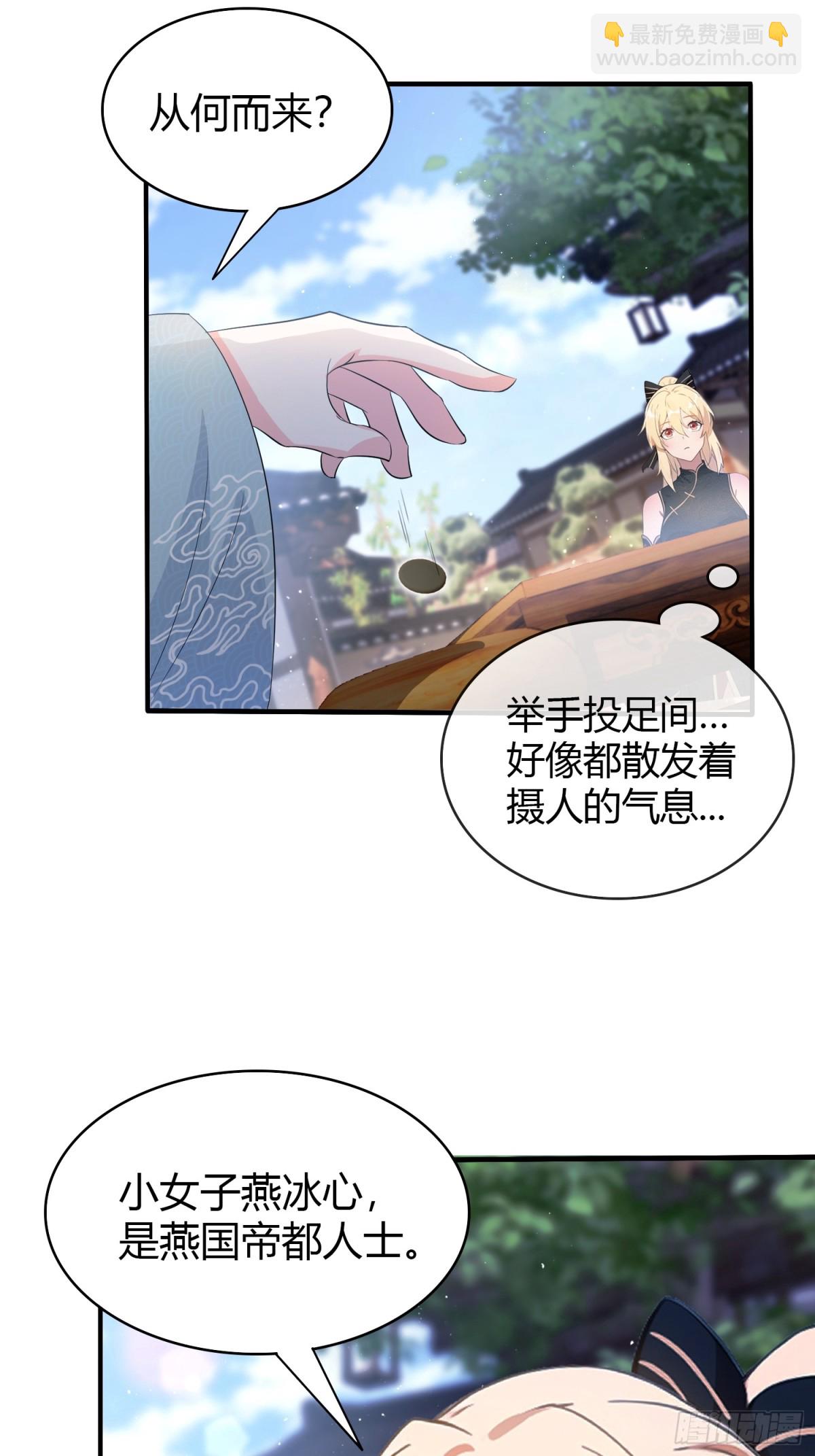 第8话 嫉妒使我面目全非？(1/2)-第8话