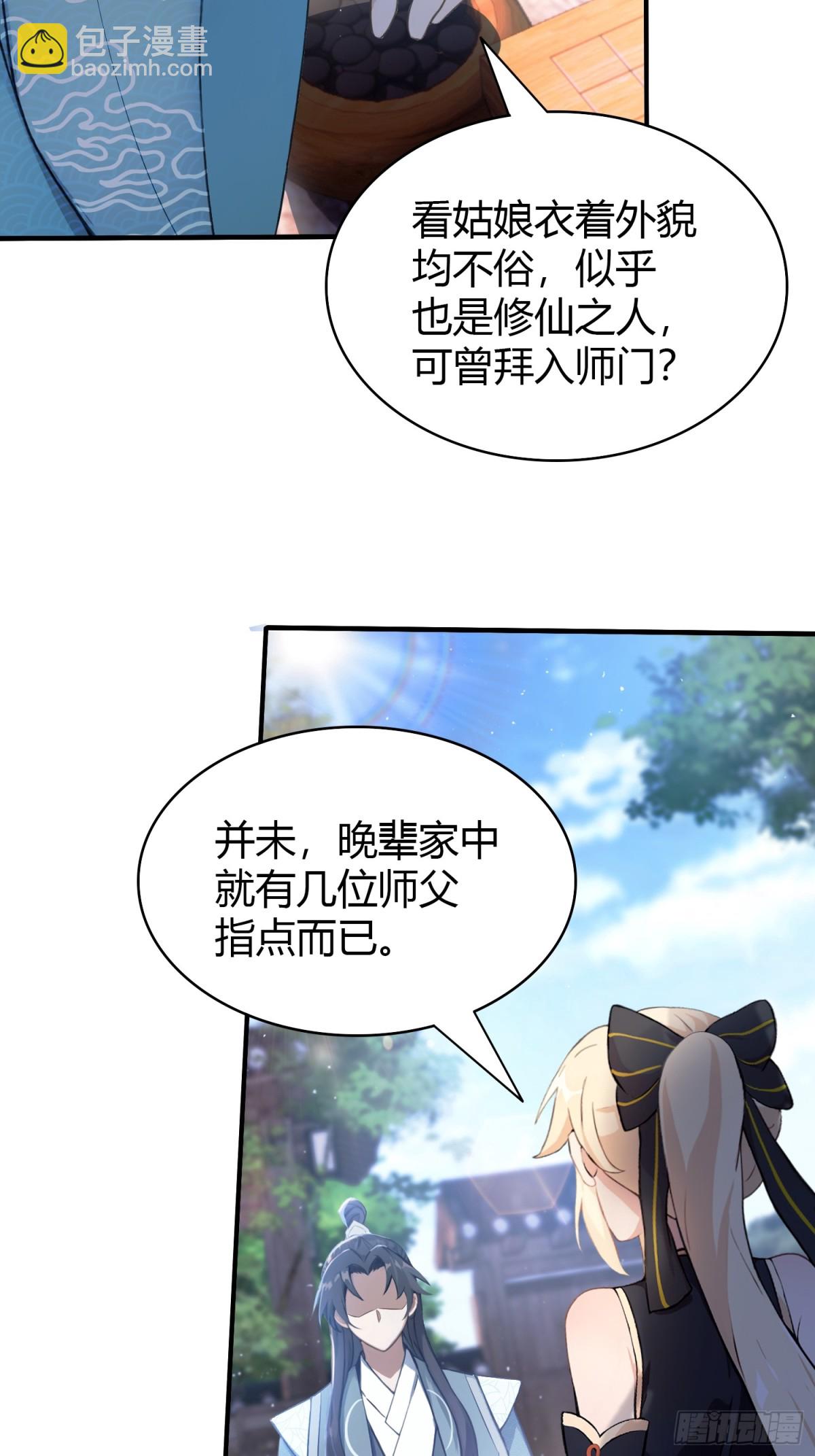 第8话 嫉妒使我面目全非？(1/2)-第8话