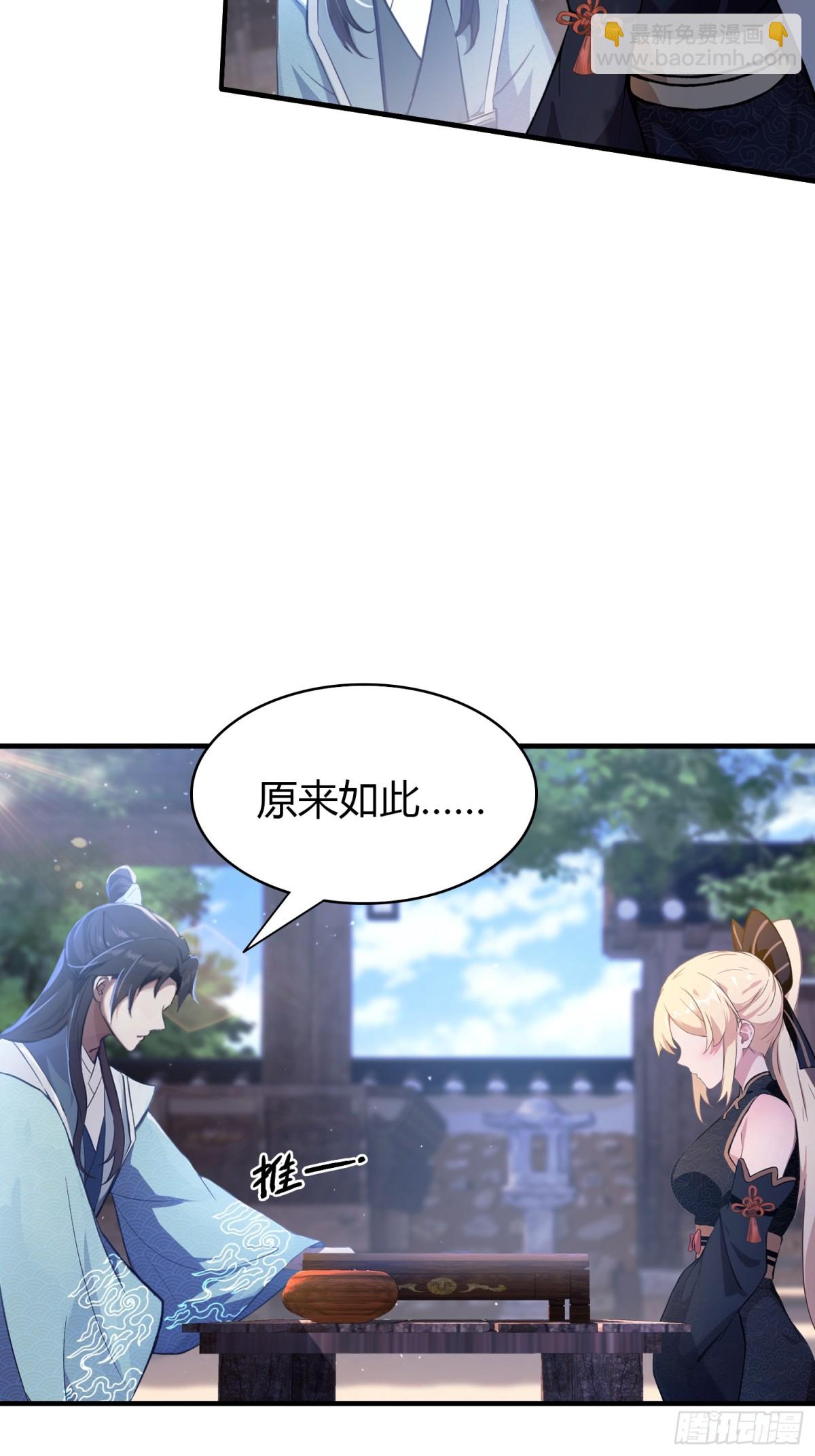 第8话 嫉妒使我面目全非？(1/2)-第8话