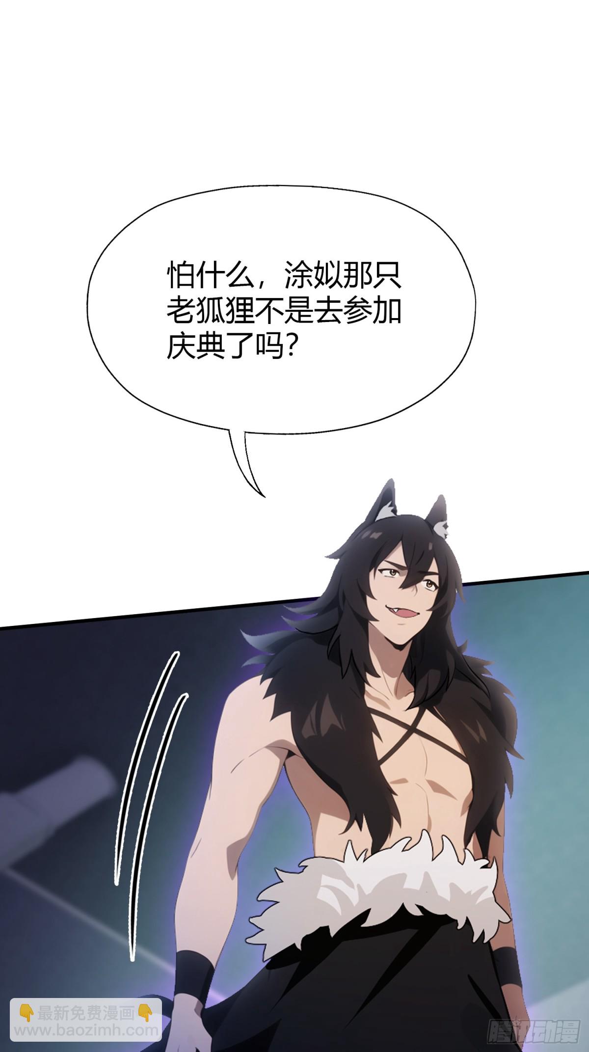第88话 你算计我？(1/2)-第88话