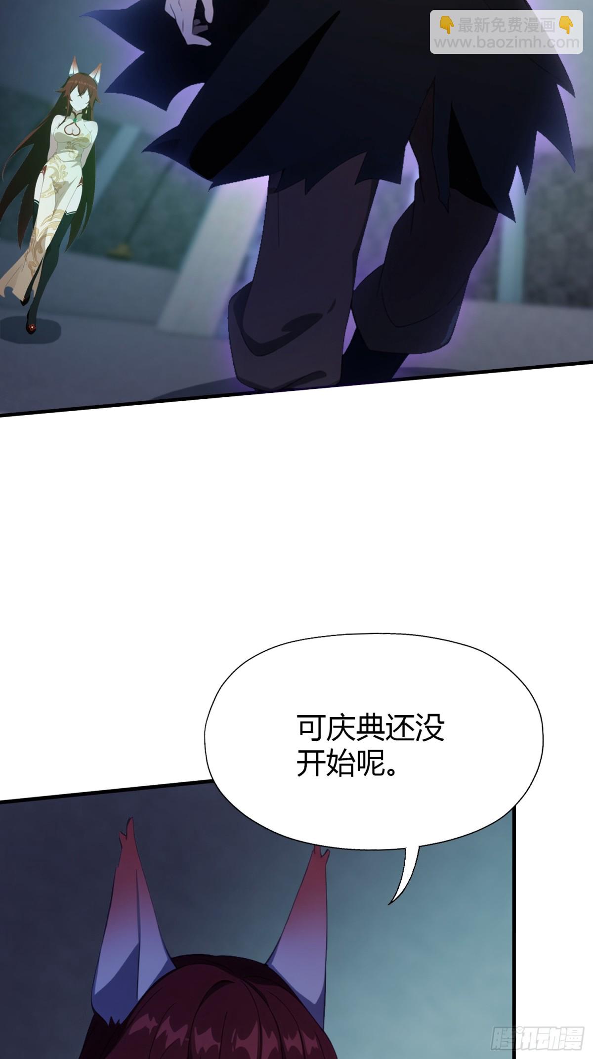 第88话 你算计我？(1/2)-第88话