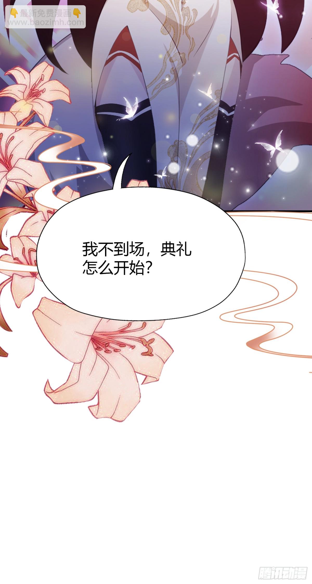 第88话 你算计我？(1/2)-第88话