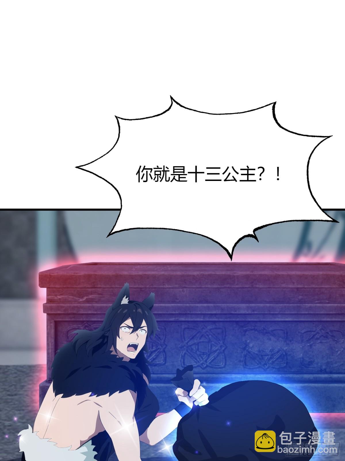 第88话 你算计我？(1/2)-第88话