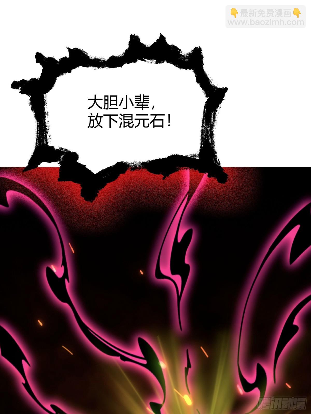 第88话 你算计我？(1/2)-第88话