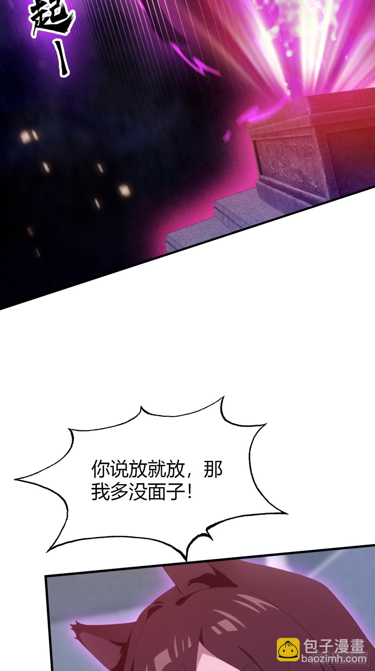 第88话 你算计我？(1/2)-第88话