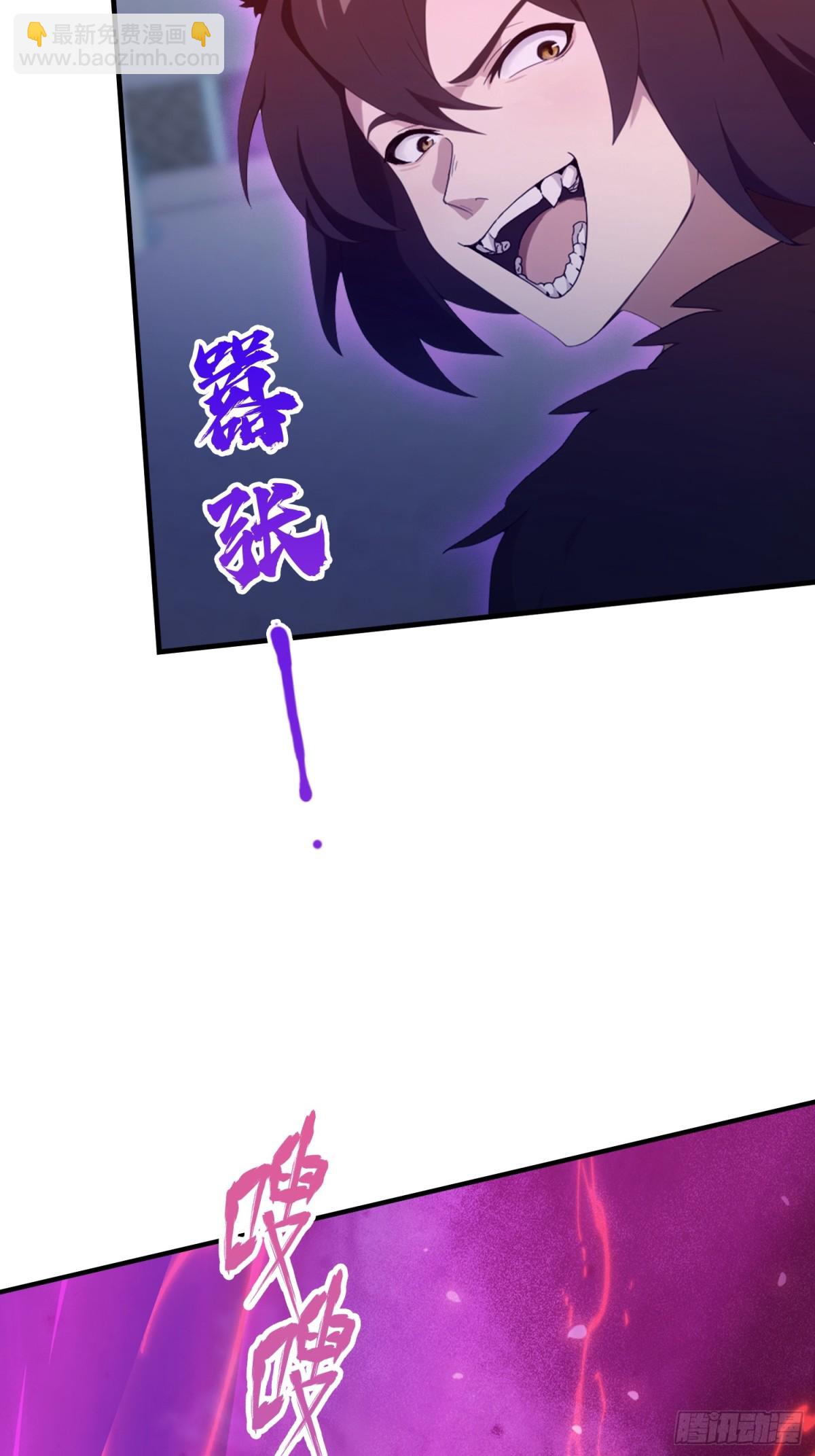 第88话 你算计我？(1/2)-第88话