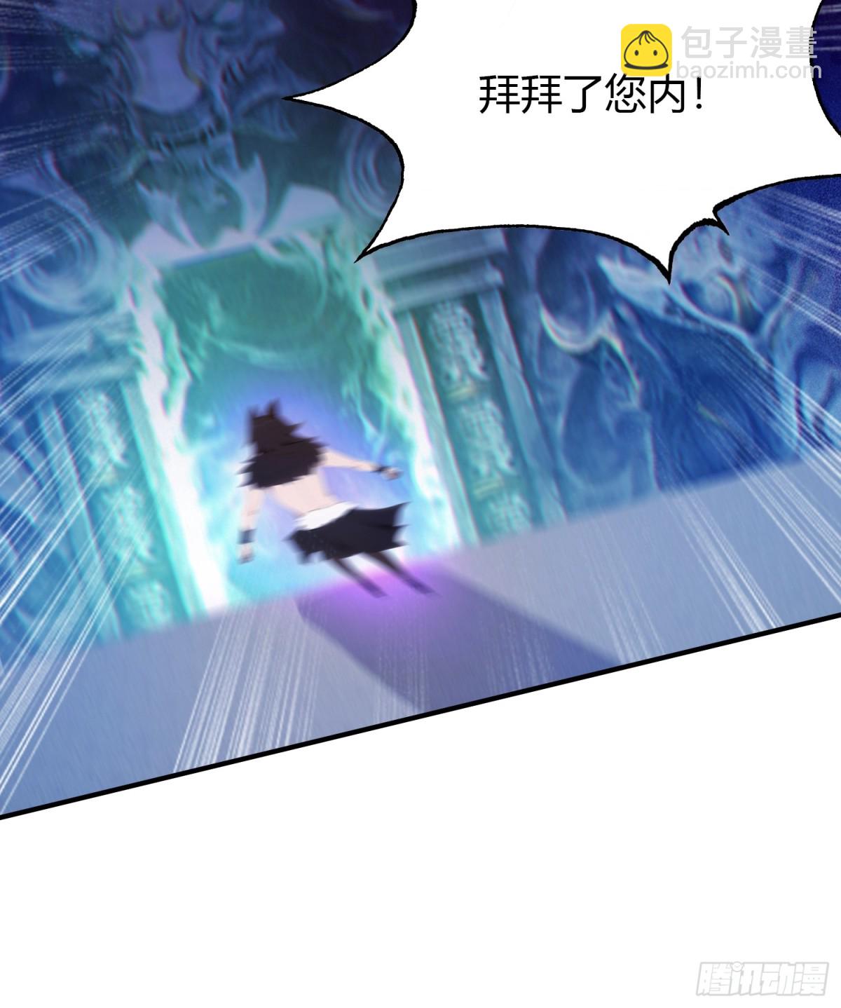 第88话 你算计我？(1/2)-第88话