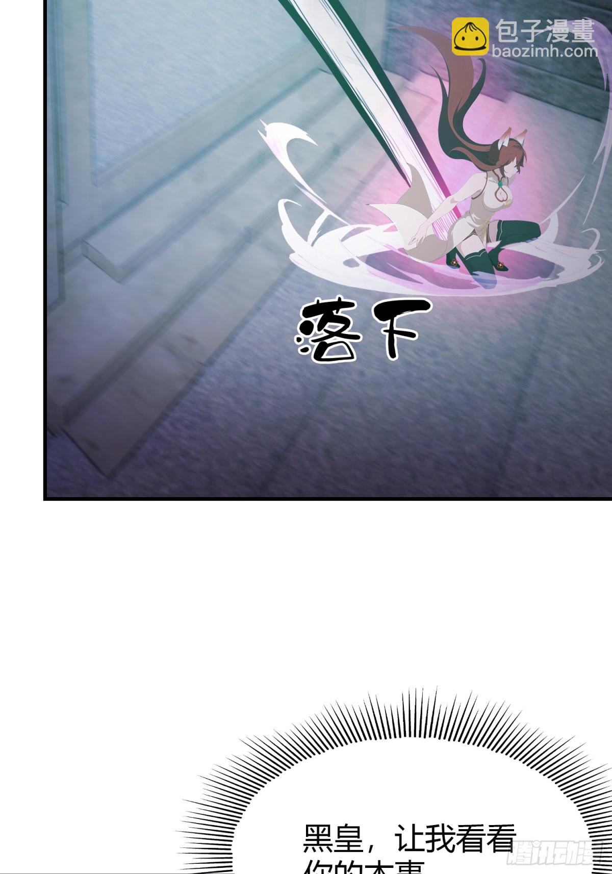 第88话 你算计我？(1/2)-第88话