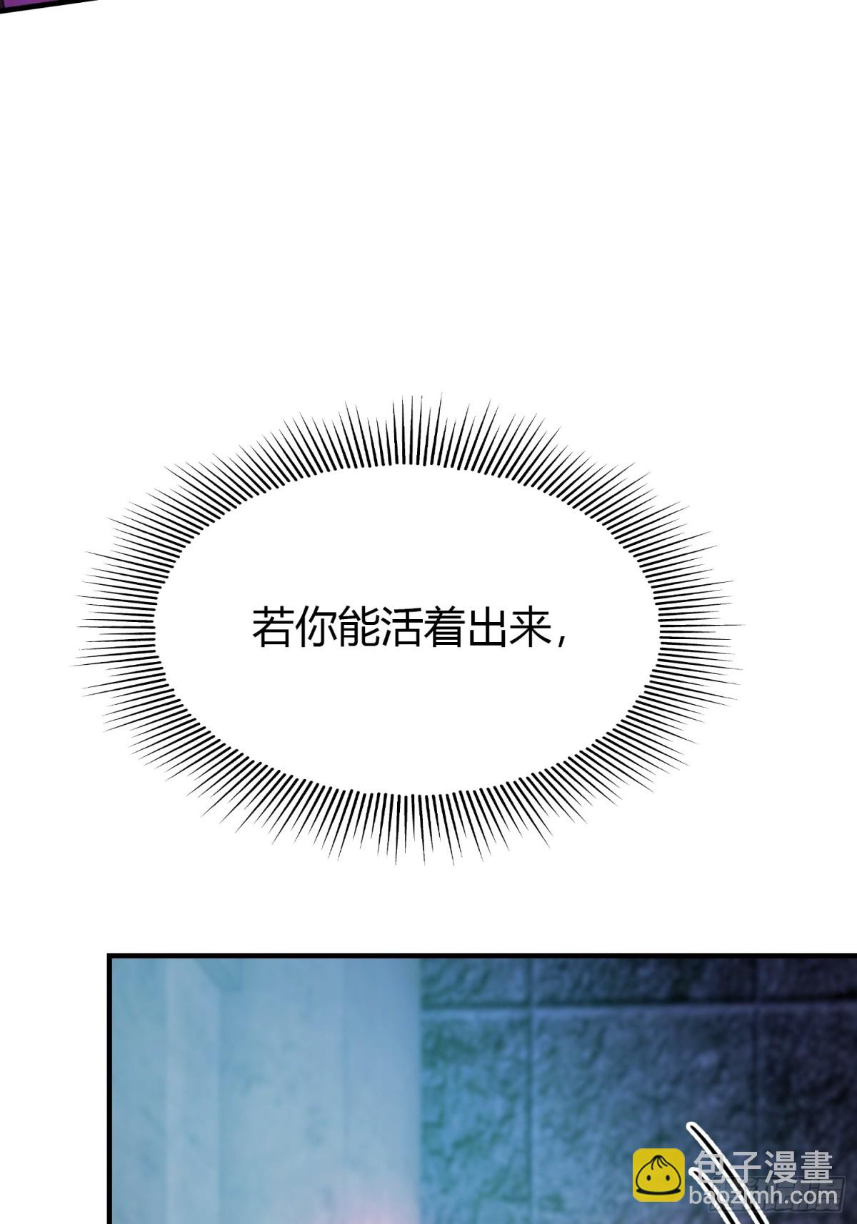 第88话 你算计我？(1/2)-第88话