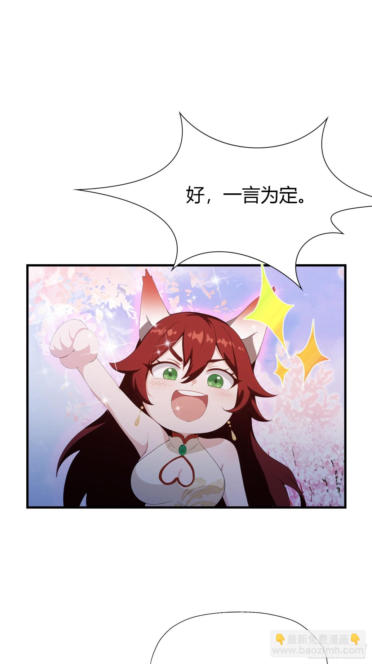 第88话 你算计我？(1/2)-第88话