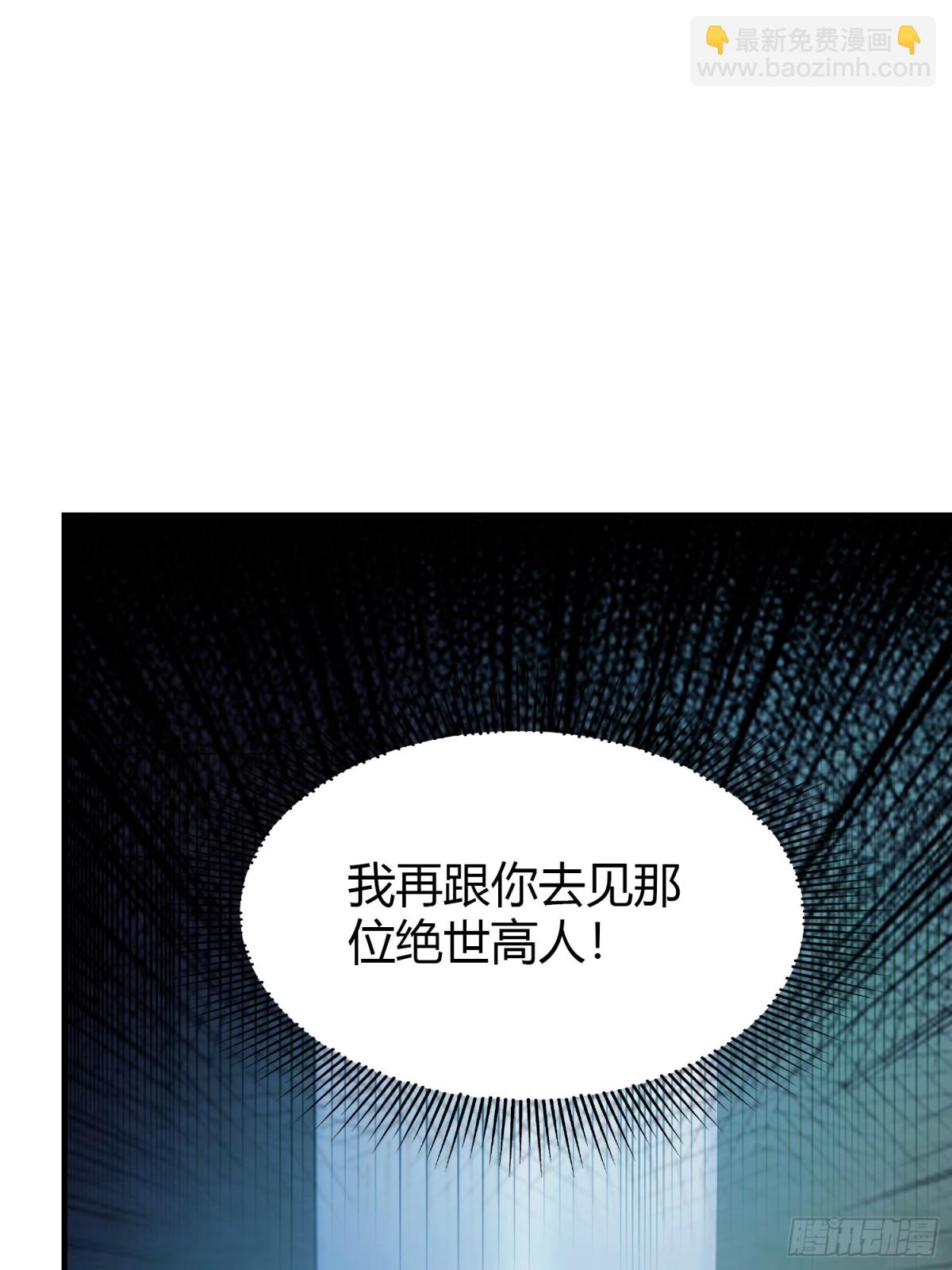 第88话 你算计我？(1/2)-第88话