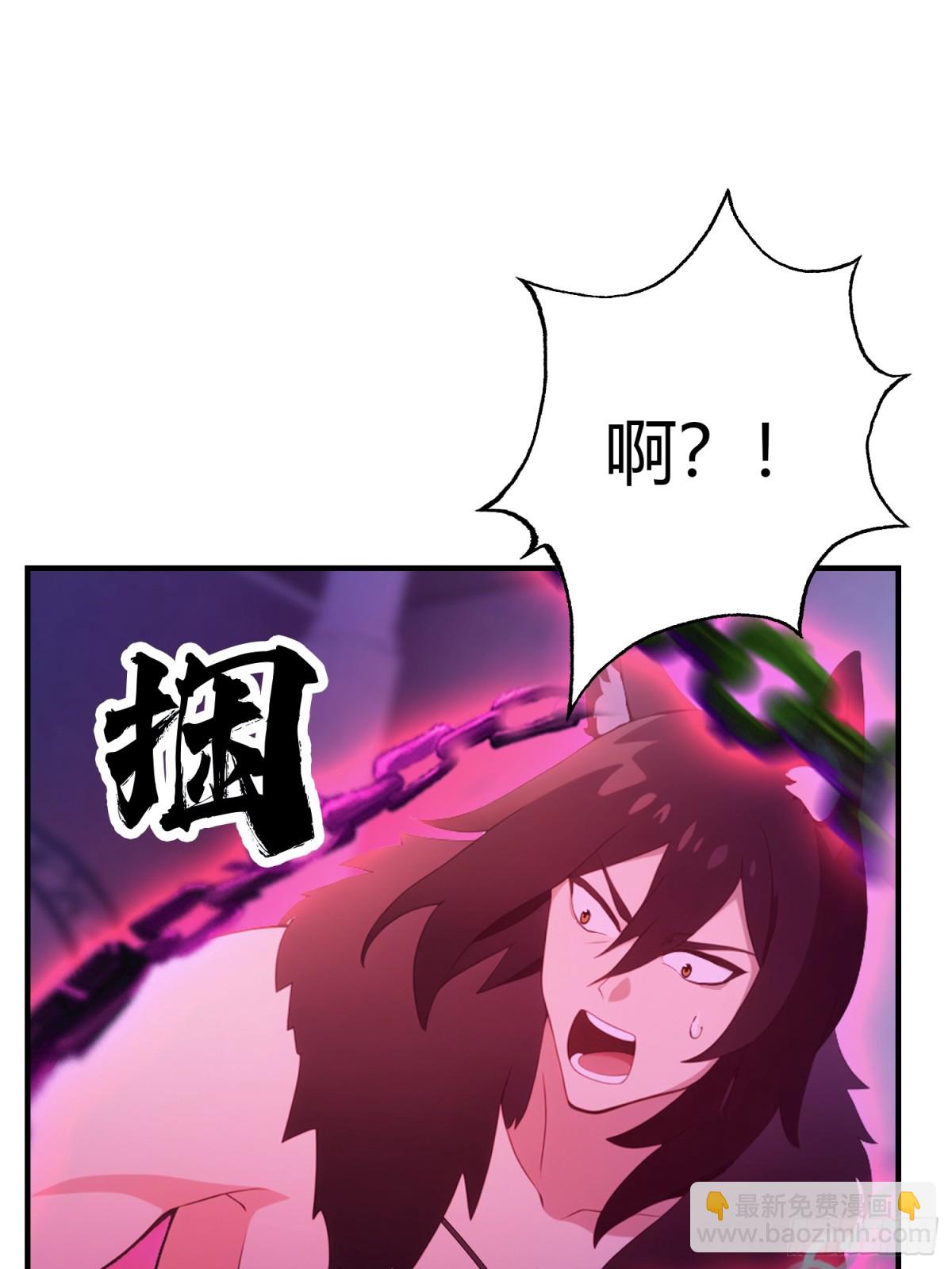 第88话 你算计我？(1/2)-第88话