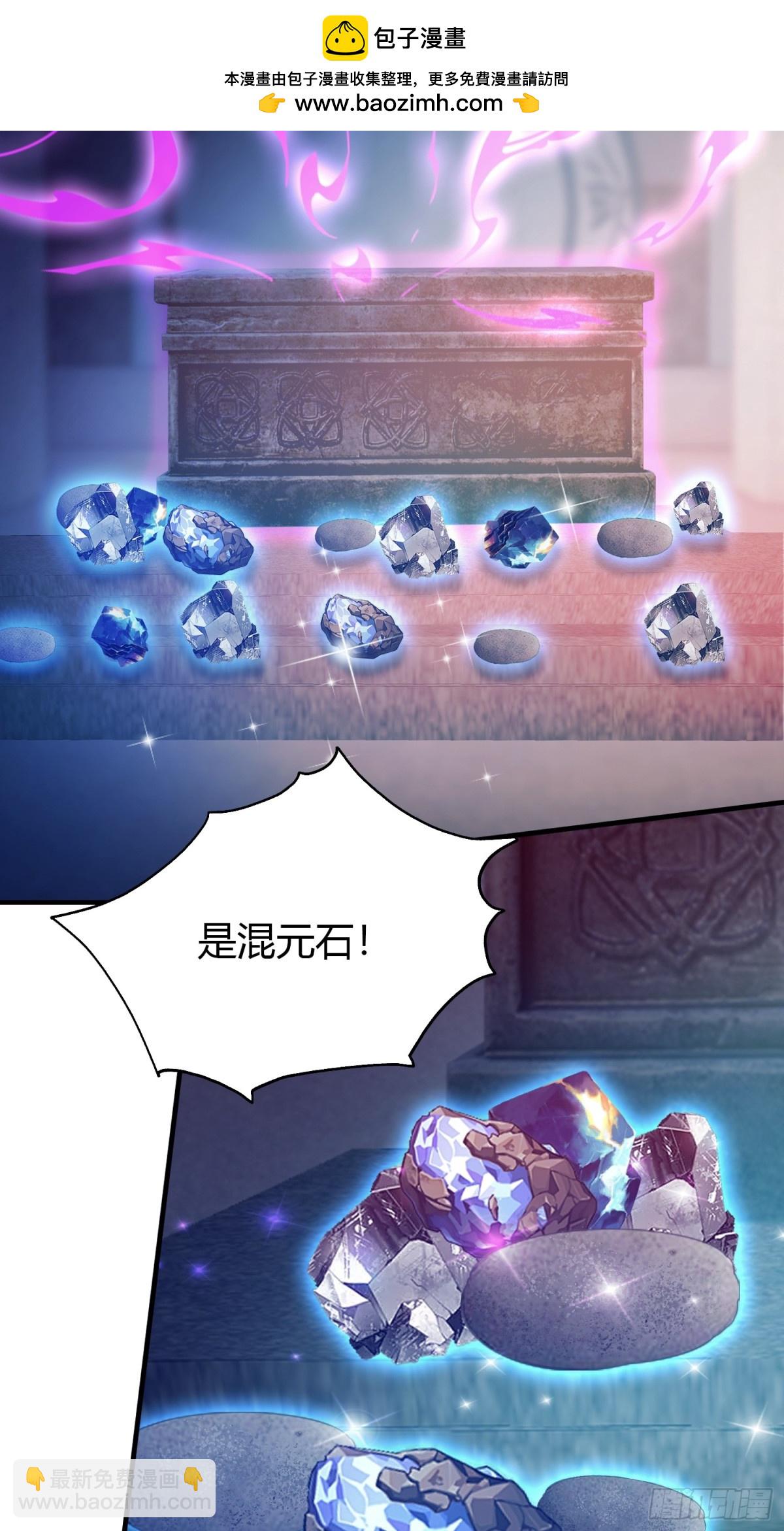 第88话 你算计我？(1/2)-第88话